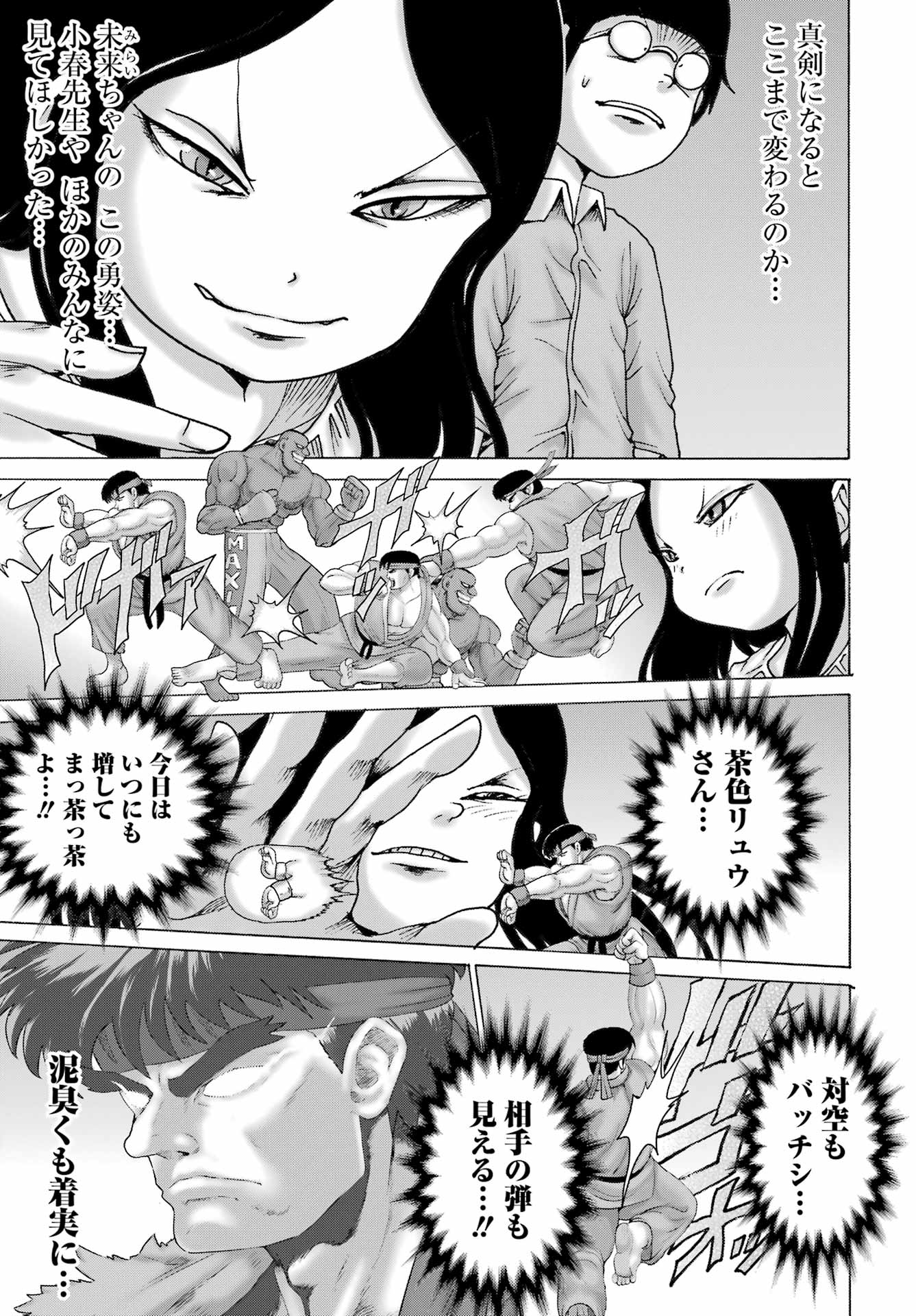 High Score Girl DASH Chap 51 - Next Chap 52