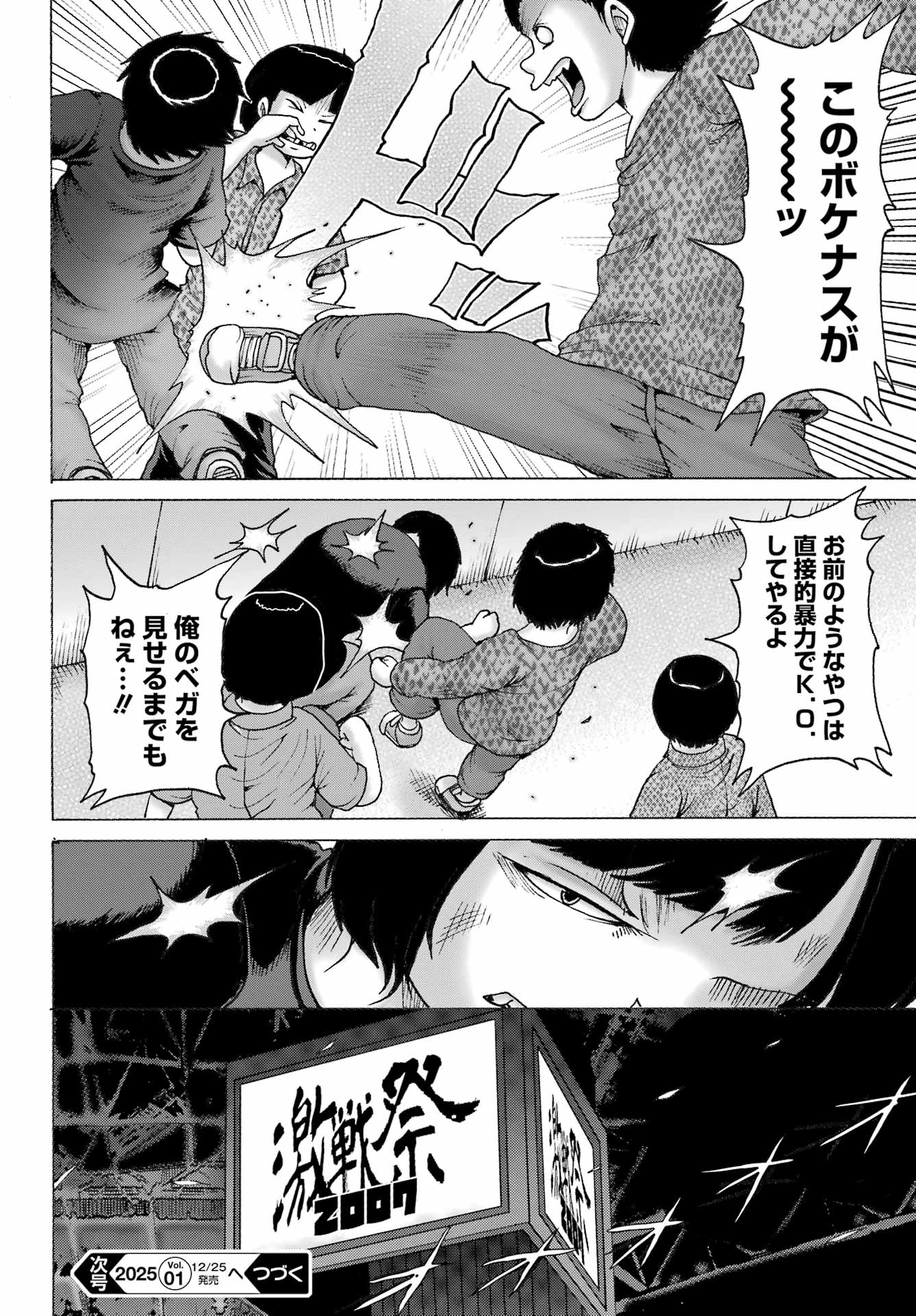 High Score Girl DASH Chap 51 - Next Chap 52