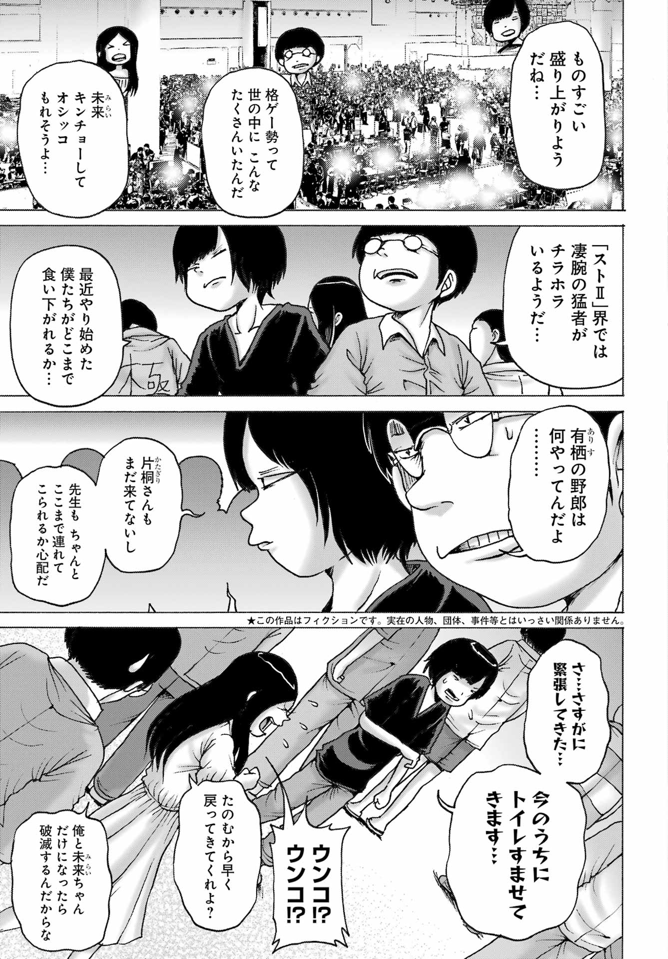 High Score Girl DASH Chap 51 - Next Chap 52
