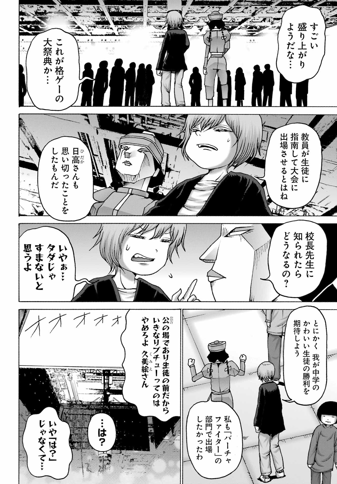 High Score Girl DASH Chap 52 - Next Chap 53