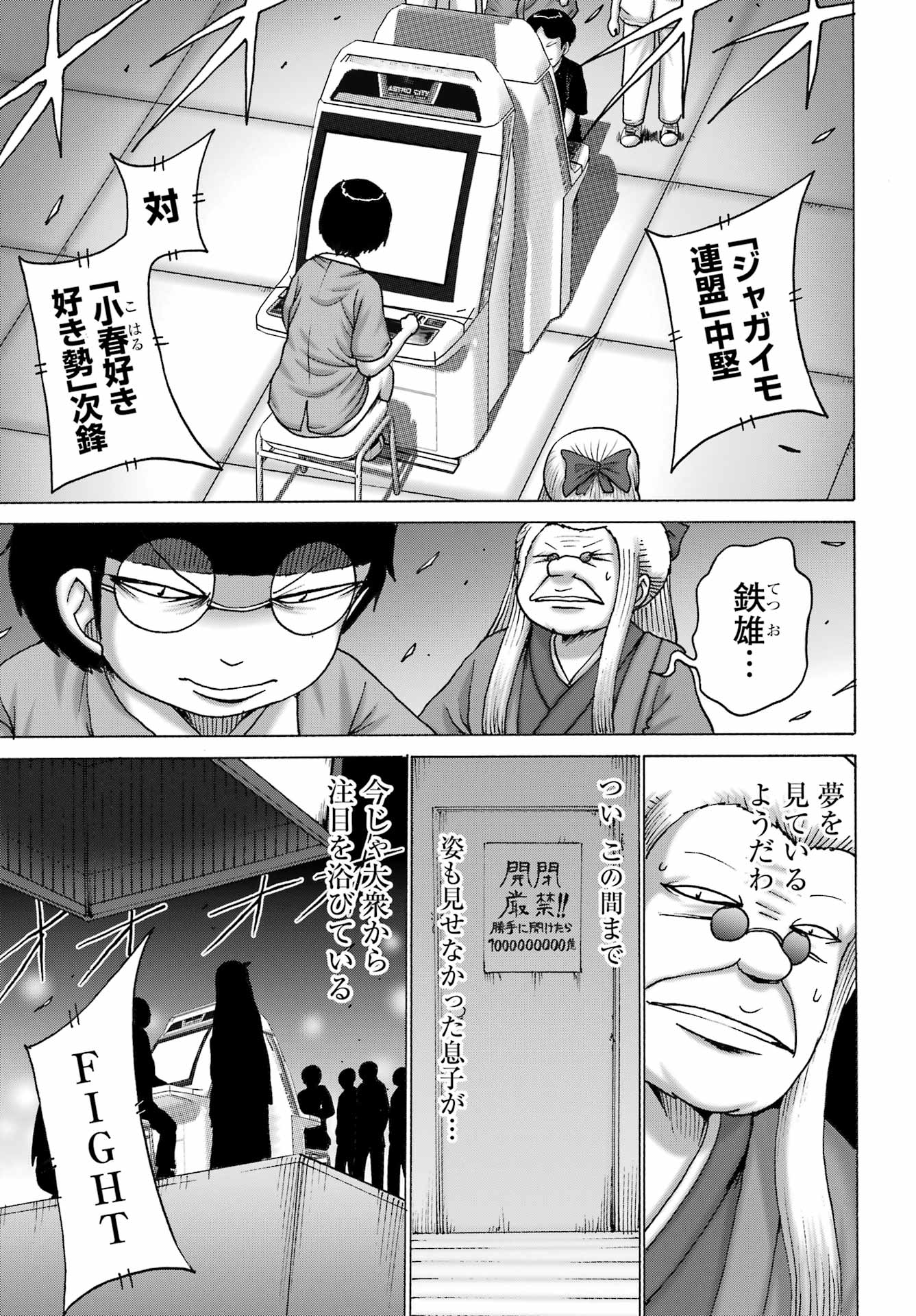 High Score Girl DASH Chap 52 - Next Chap 53