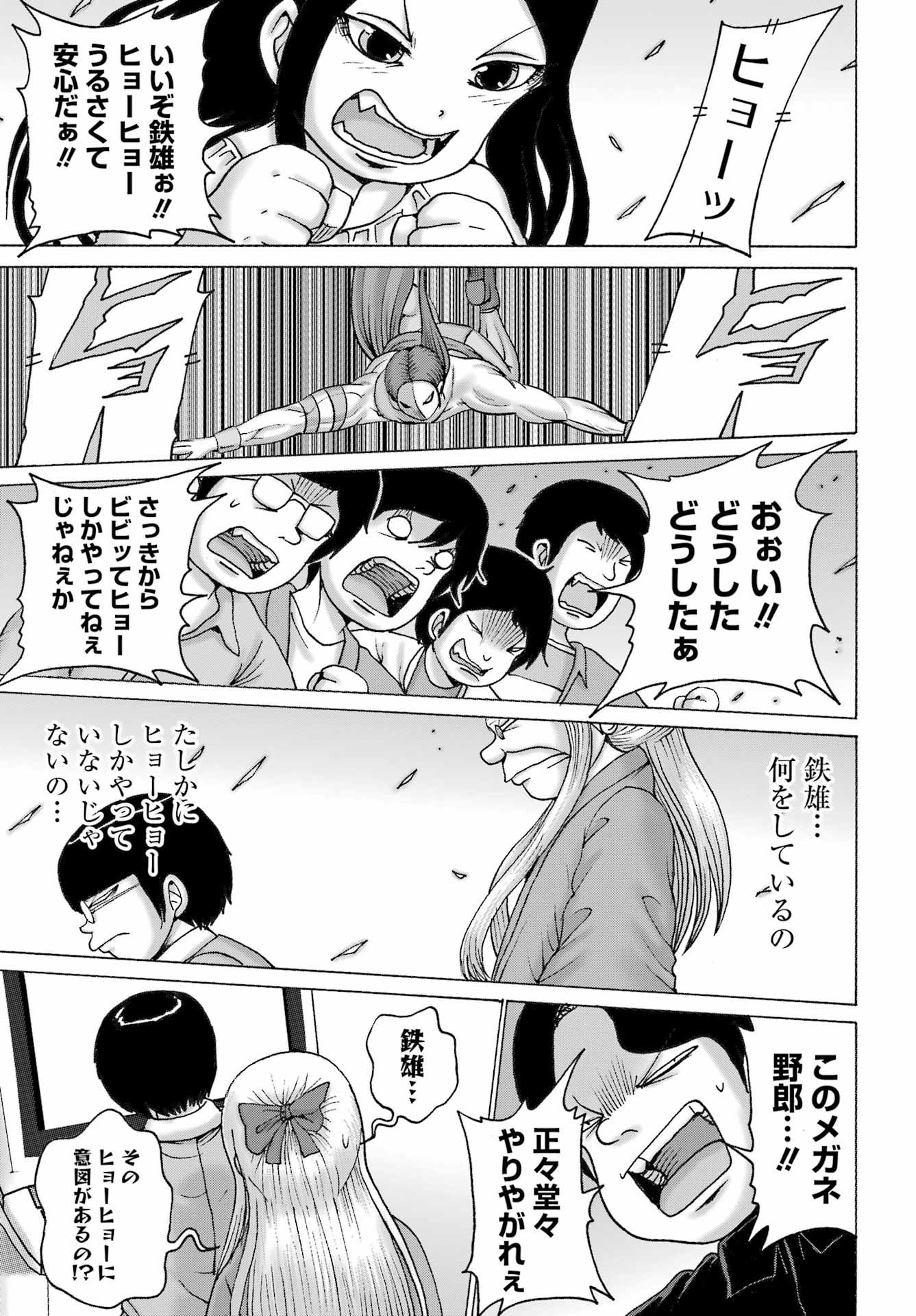 High Score Girl DASH Chap 52 - Next Chap 53