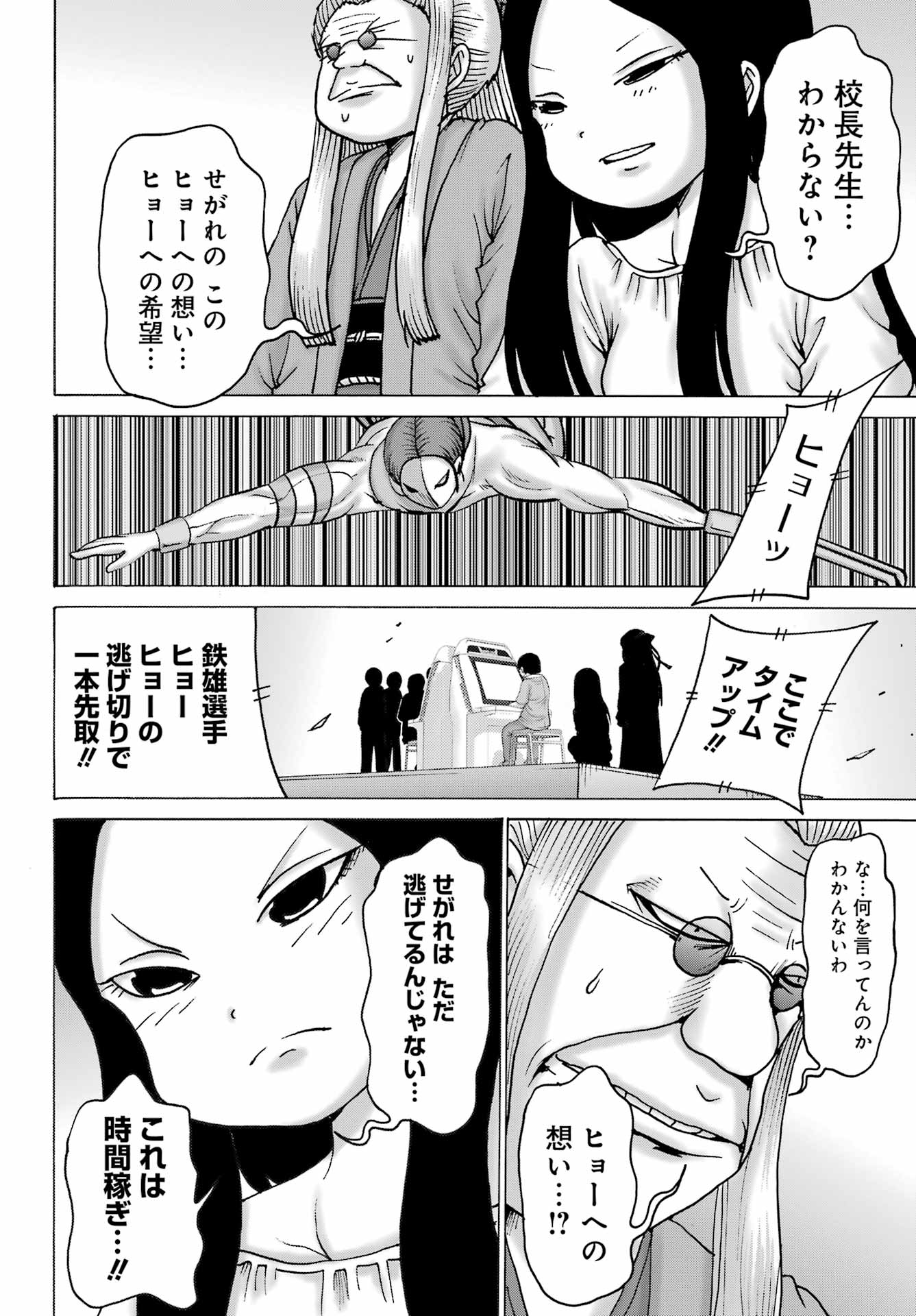 High Score Girl DASH Chap 52 - Next Chap 53