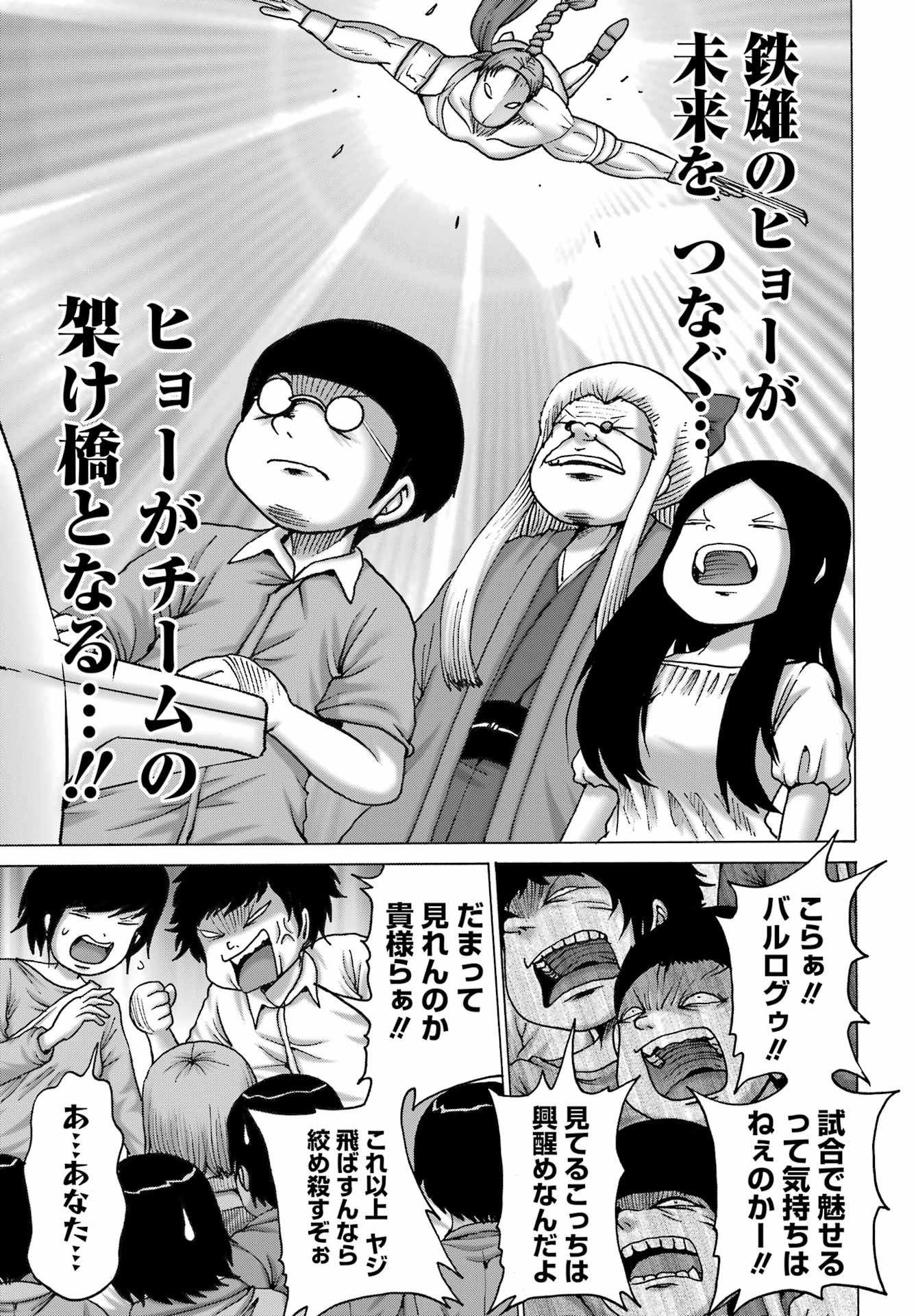 High Score Girl DASH Chap 52 - Next Chap 53