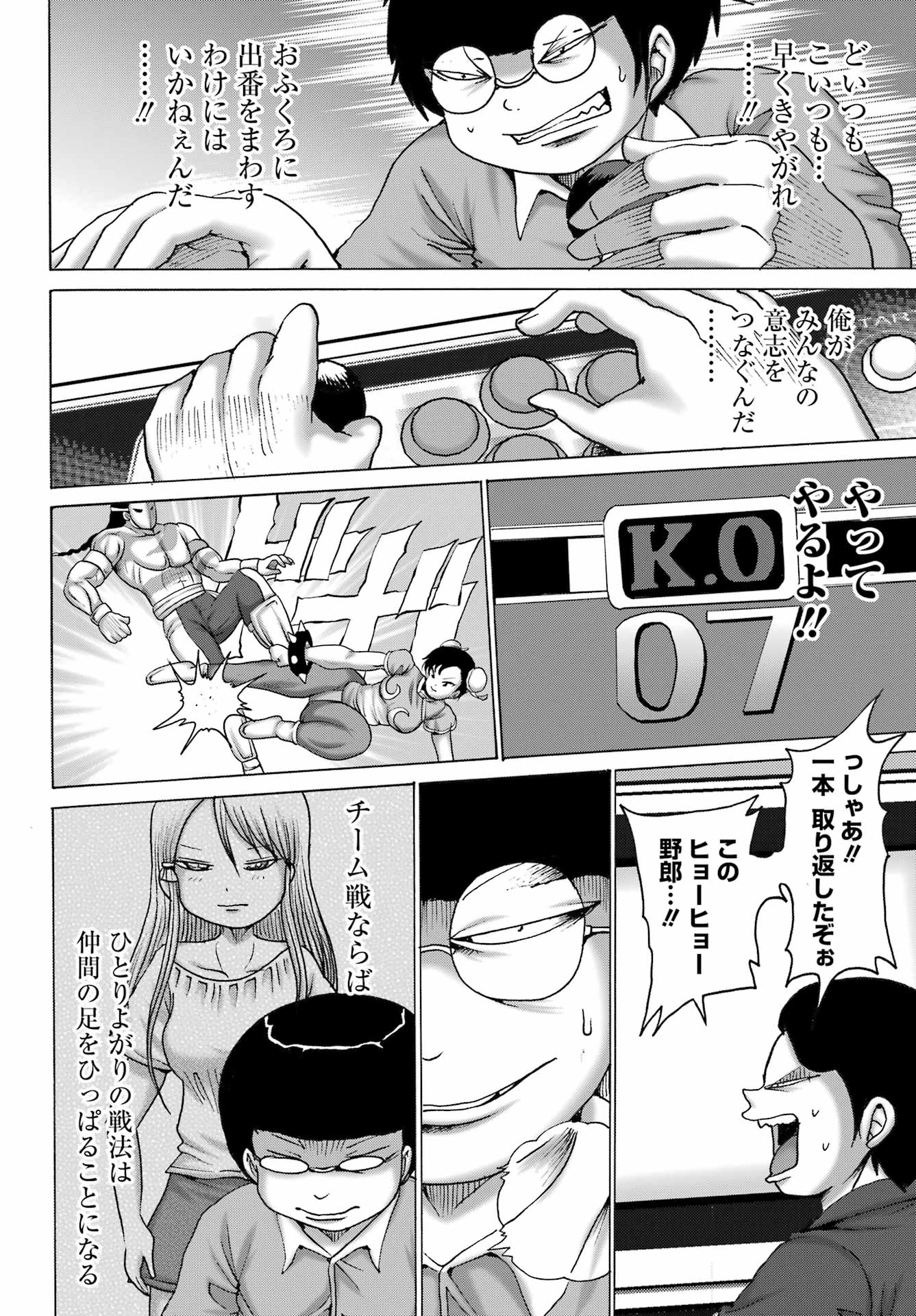 High Score Girl DASH Chap 52 - Next Chap 53