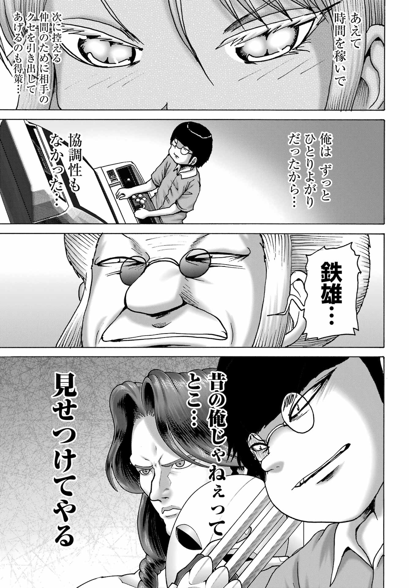 High Score Girl DASH Chap 52 - Next Chap 53