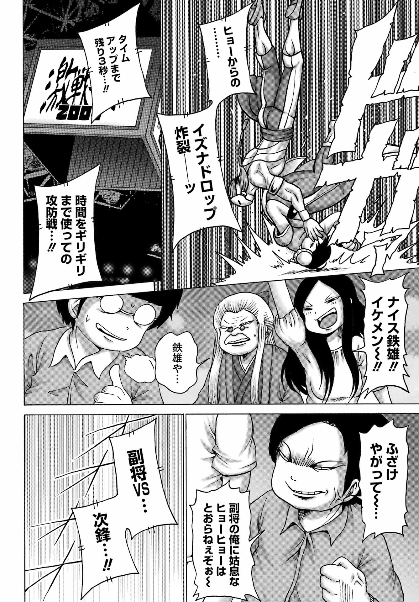 High Score Girl DASH Chap 52 - Next Chap 53