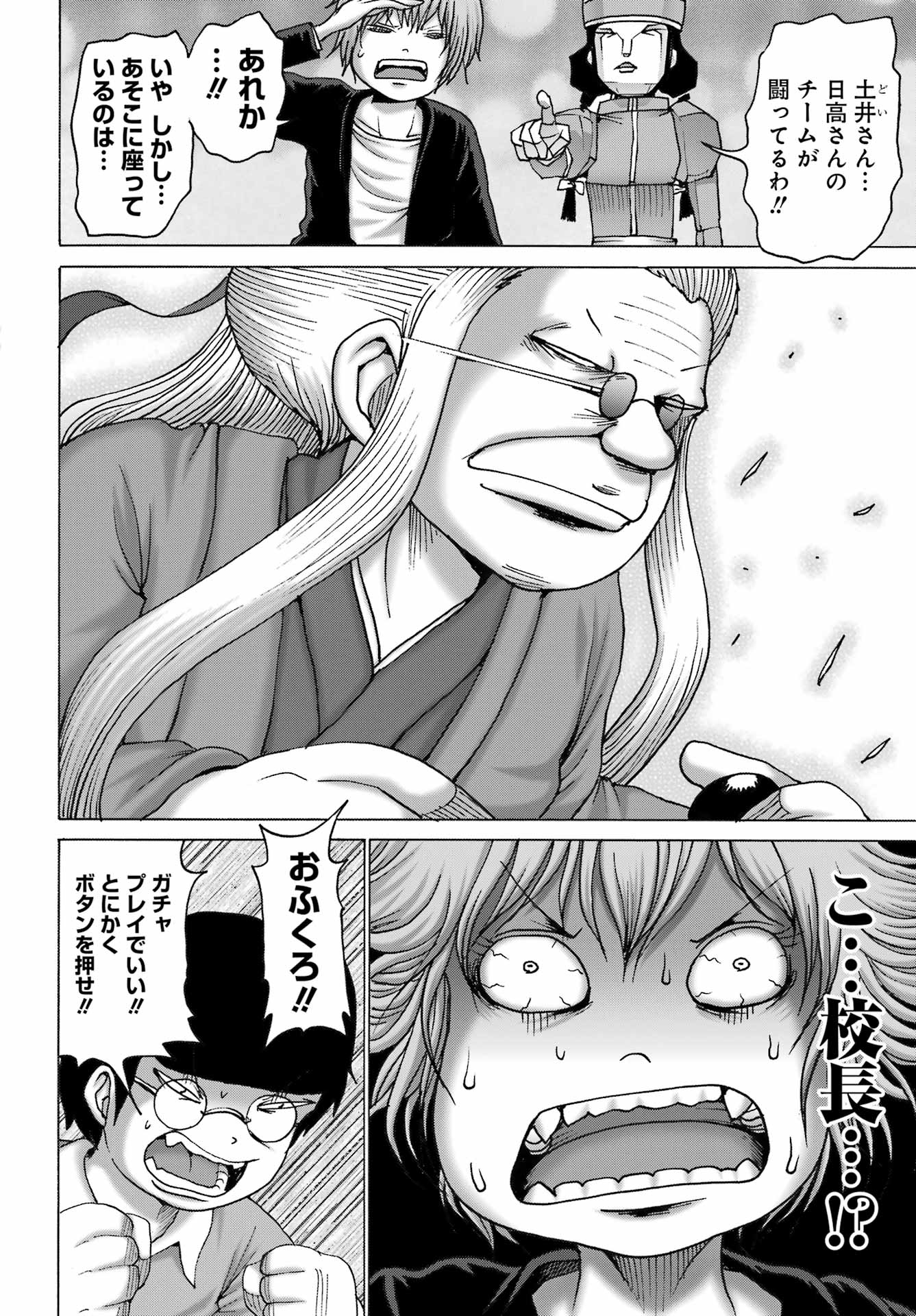 High Score Girl DASH Chap 52 - Next Chap 53