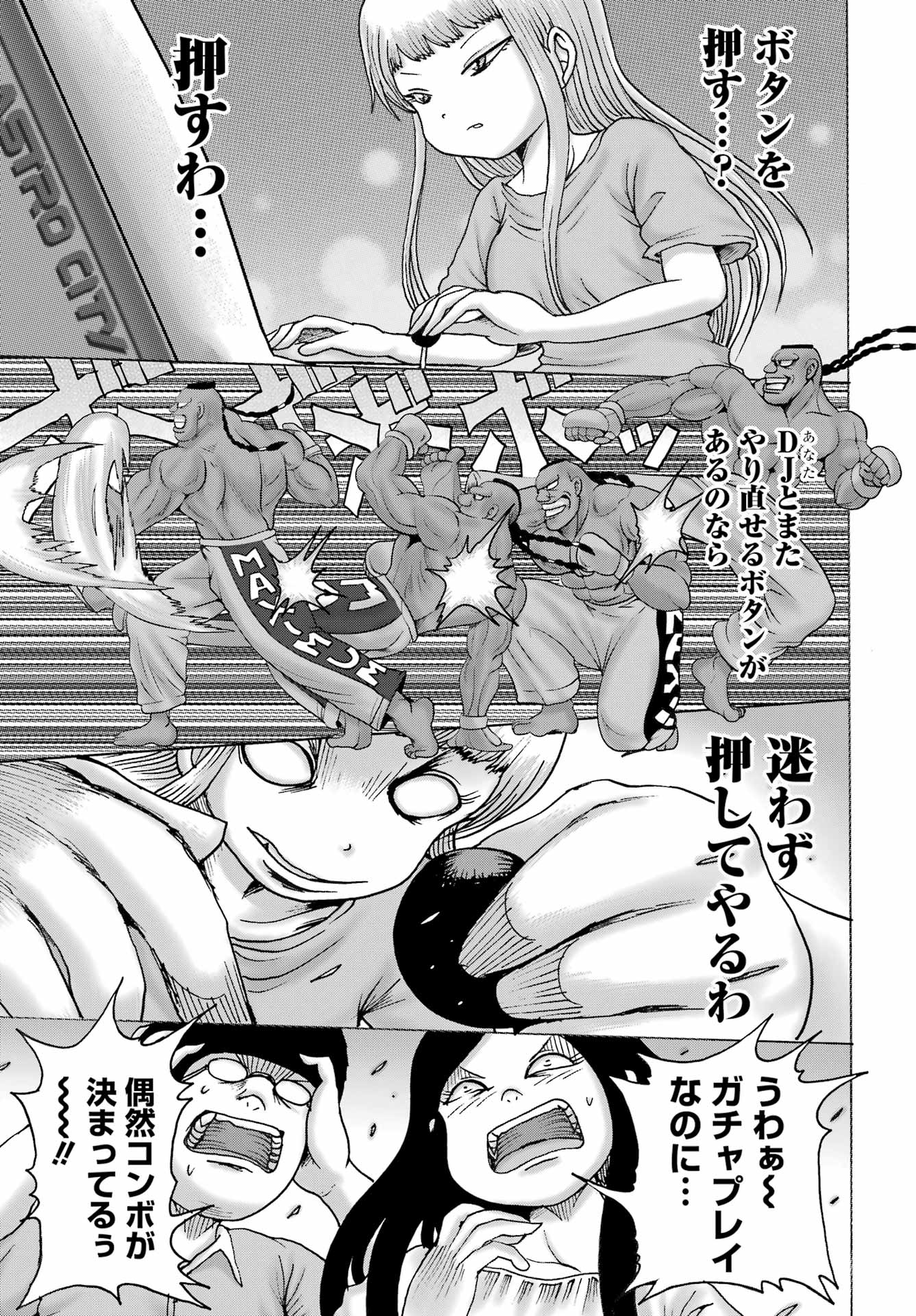 High Score Girl DASH Chap 52 - Next Chap 53