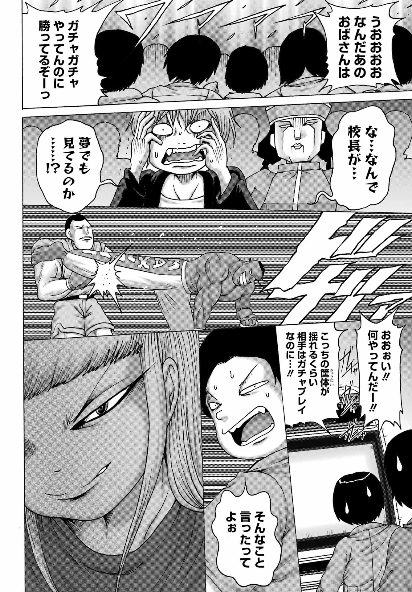High Score Girl DASH Chap 52 - Next Chap 53