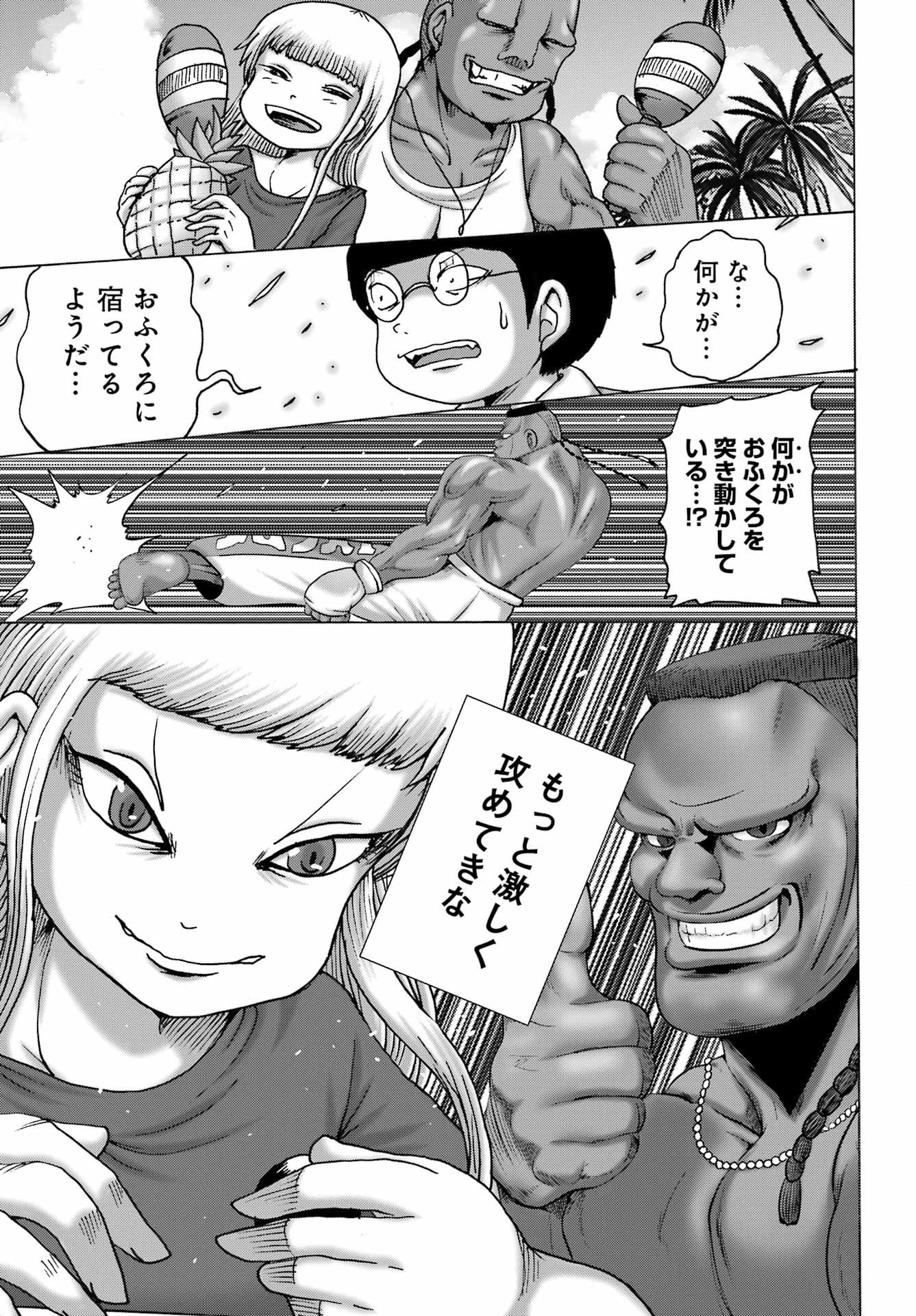 High Score Girl DASH Chap 52 - Next Chap 53