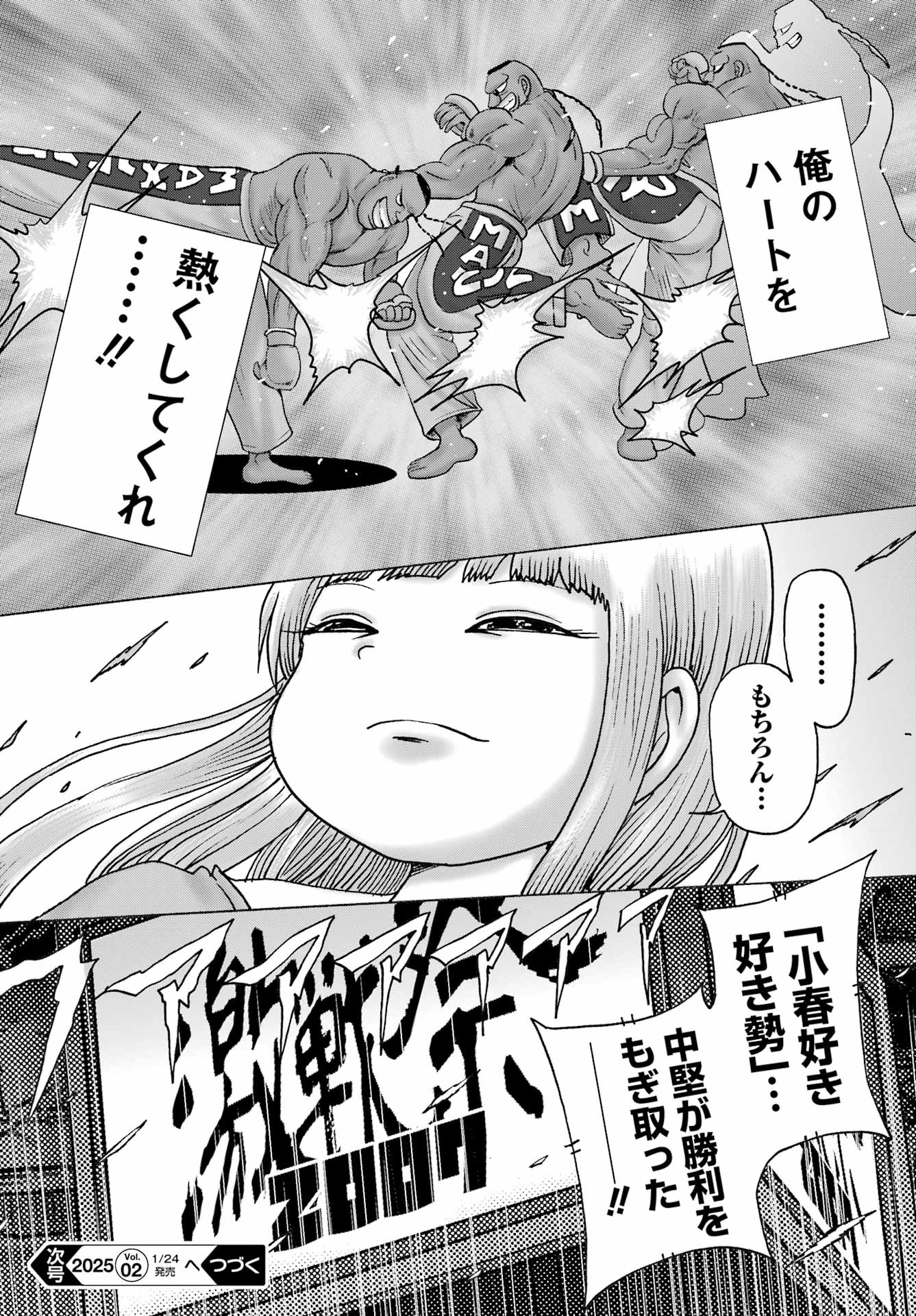 High Score Girl DASH Chap 52 - Next Chap 53