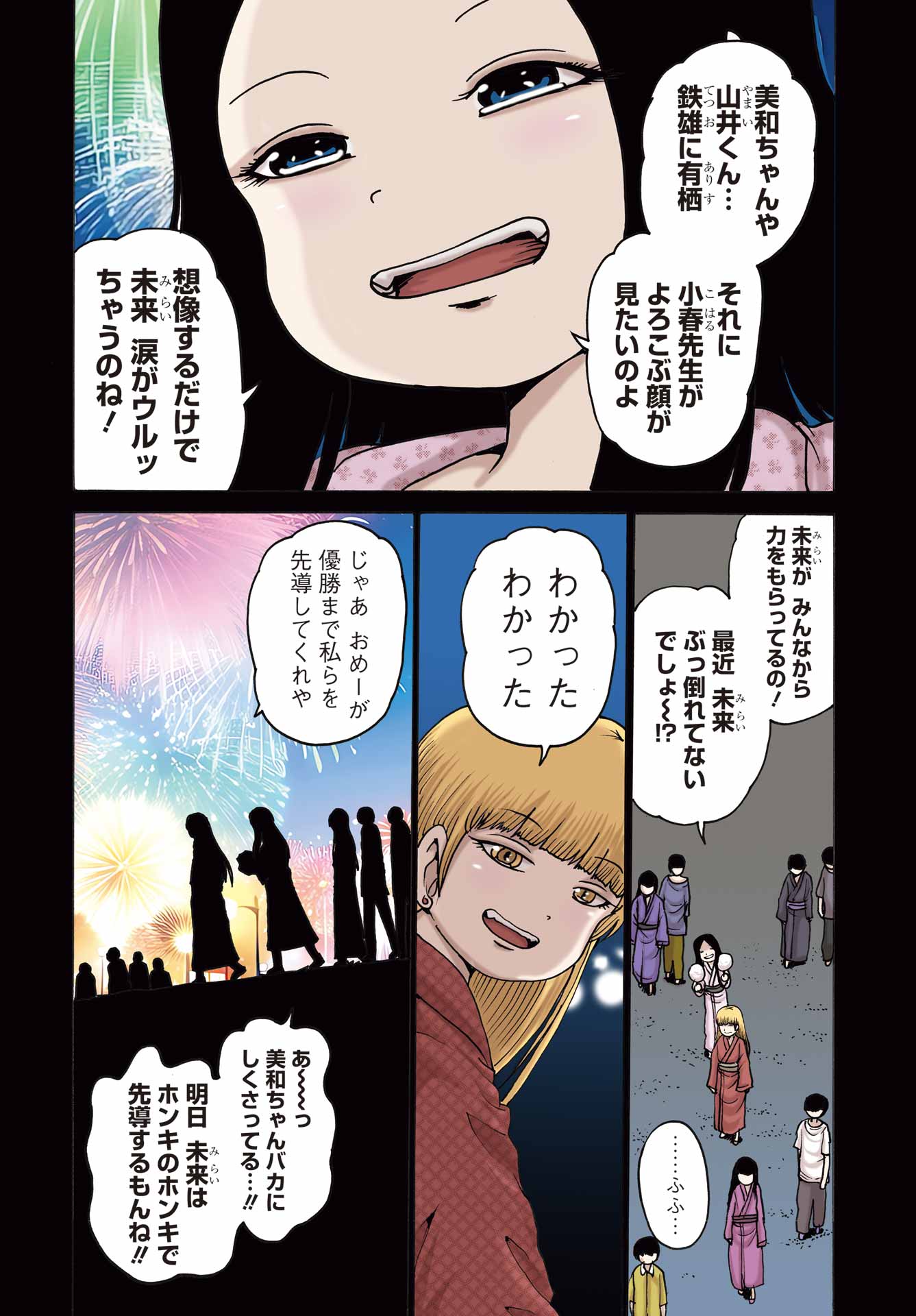 High Score Girl DASH Chap 57 - Next Chap 58