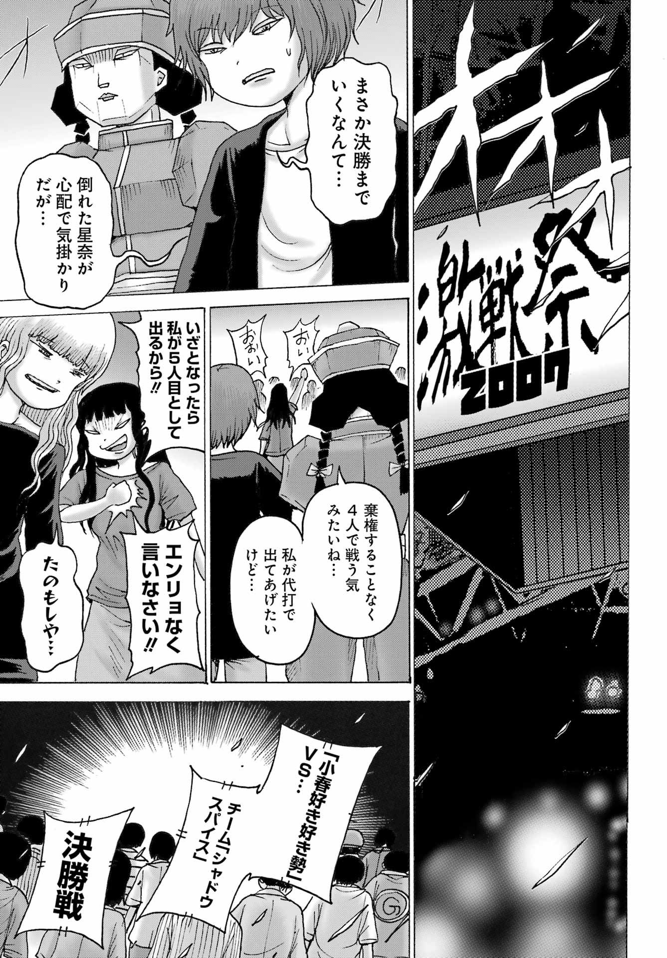 High Score Girl DASH Chap 57 - Next Chap 58