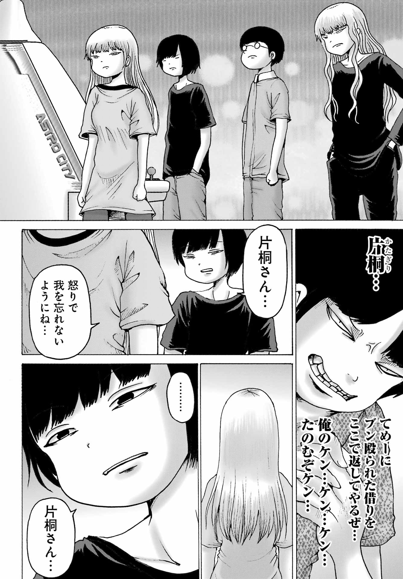 High Score Girl DASH Chap 57 - Next Chap 58