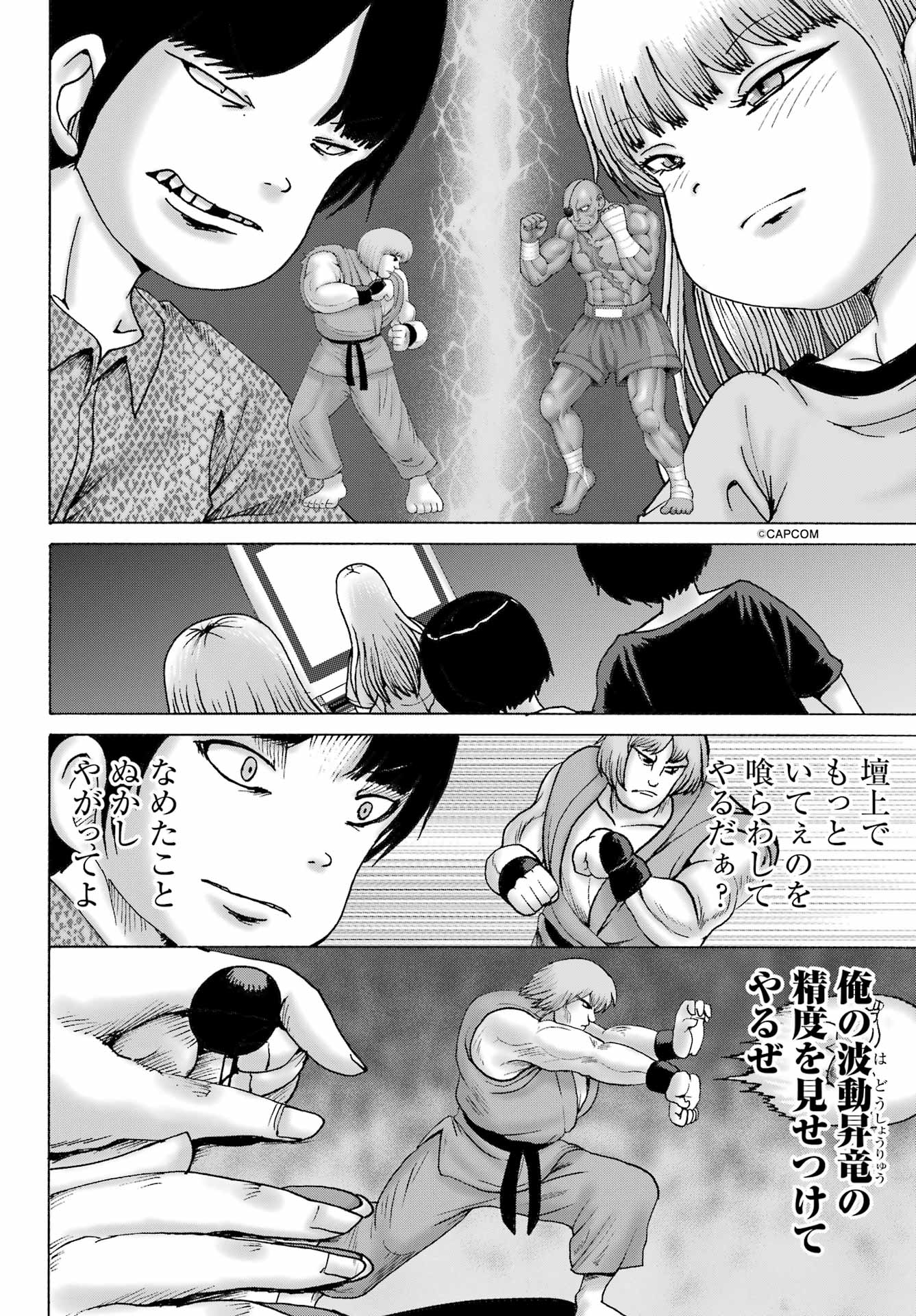 High Score Girl DASH Chap 57 - Next Chap 58