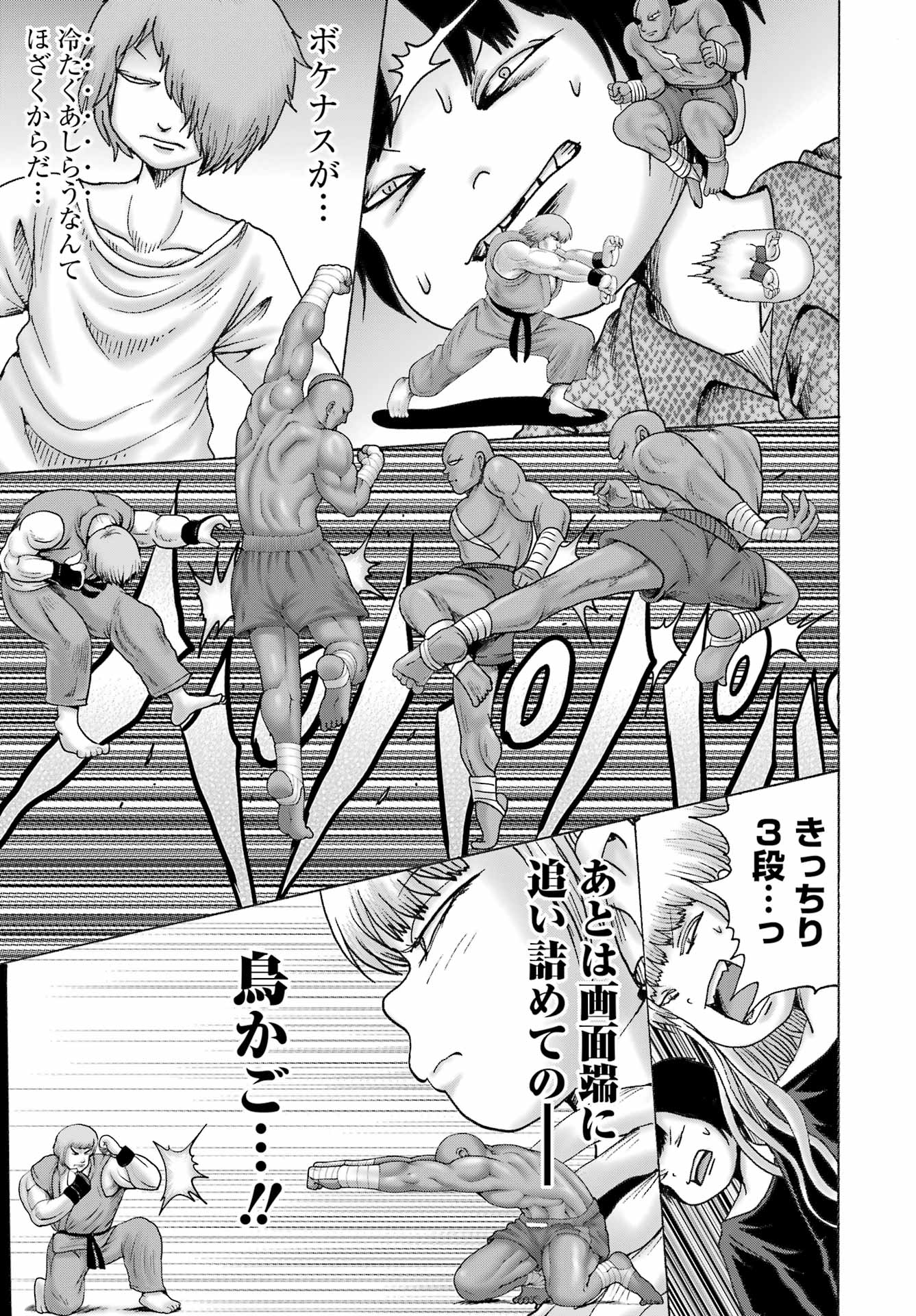 High Score Girl DASH Chap 57 - Next Chap 58