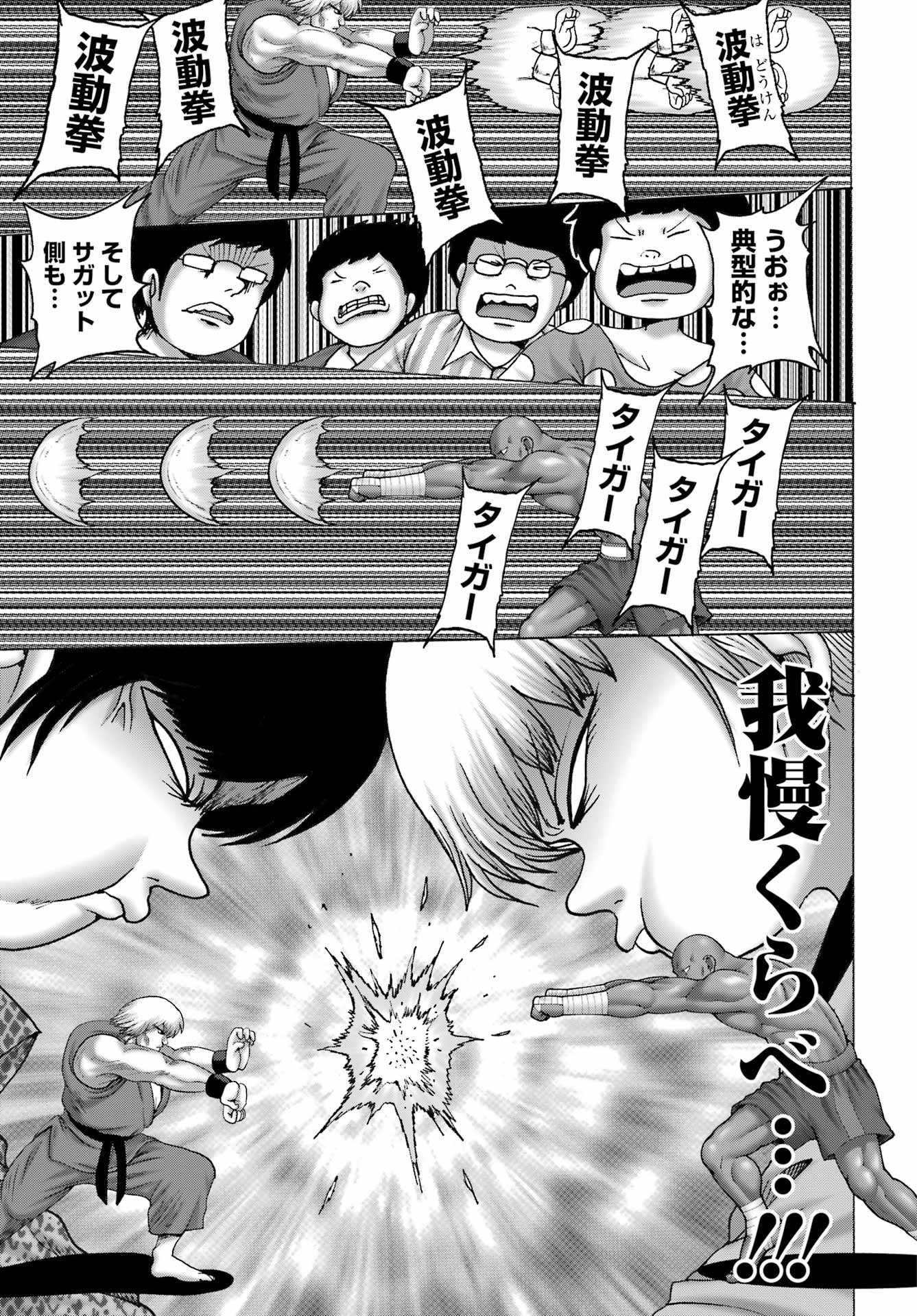 High Score Girl DASH Chap 57 - Next Chap 58