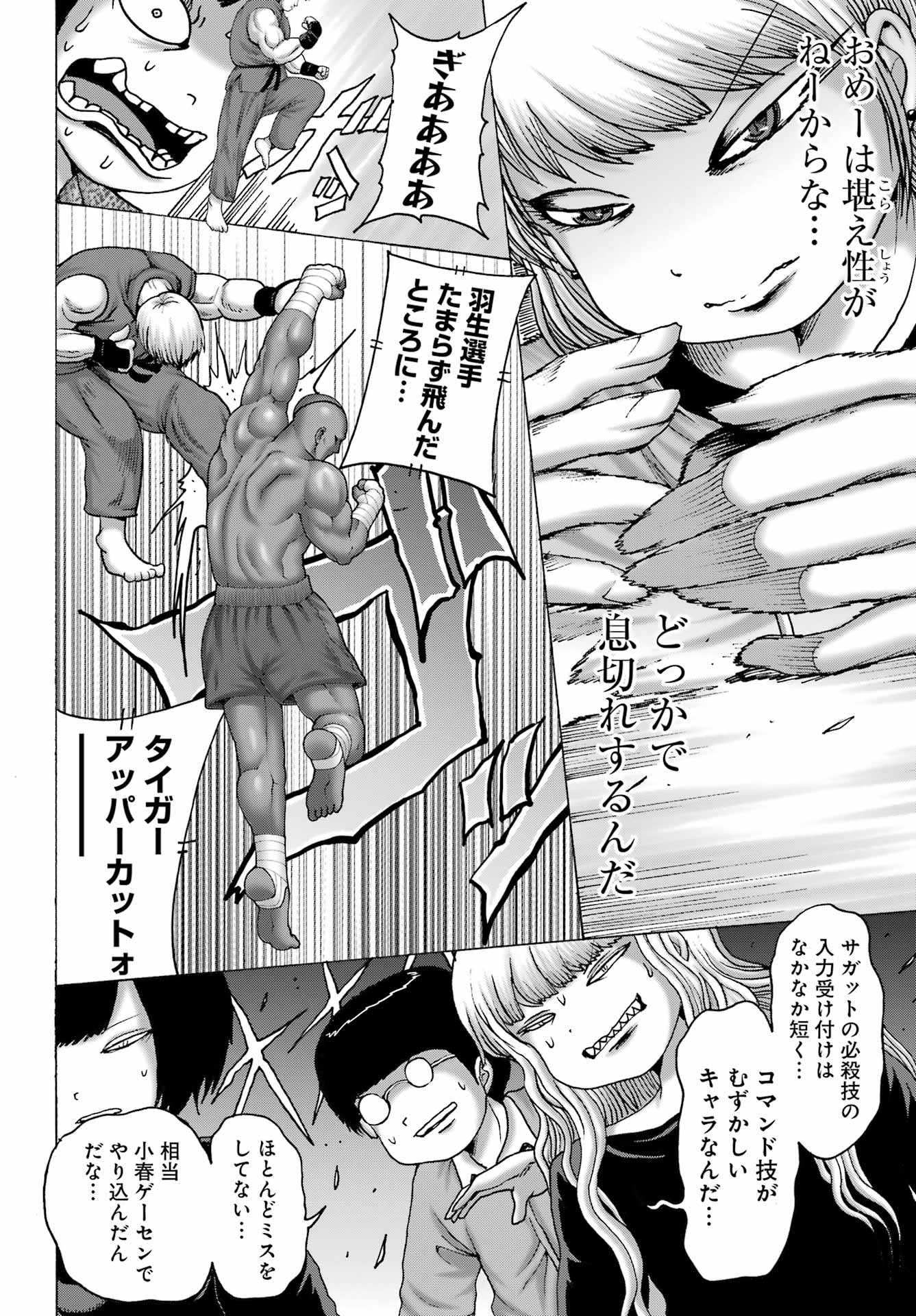 High Score Girl DASH Chap 57 - Next Chap 58