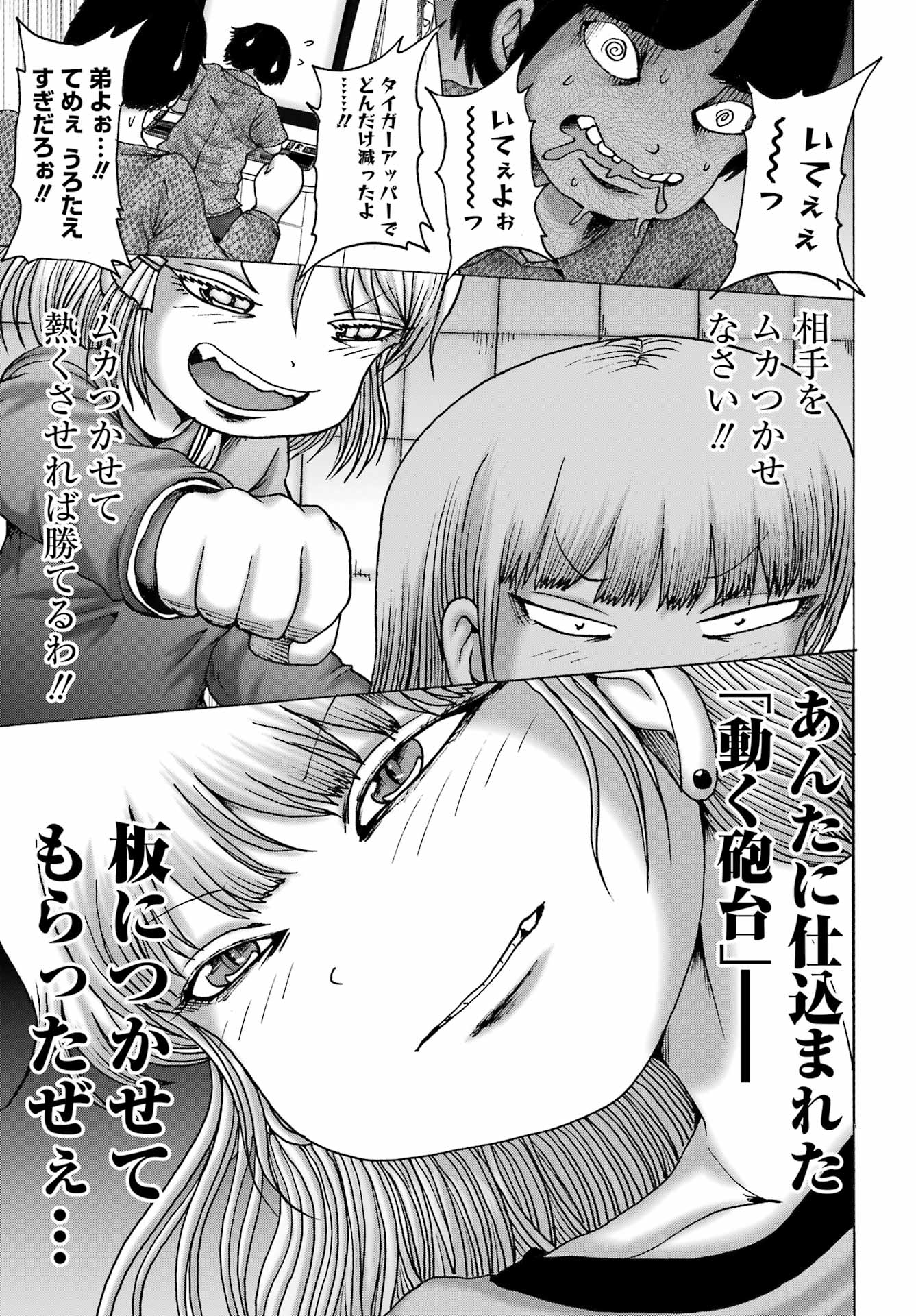 High Score Girl DASH Chap 57 - Next Chap 58
