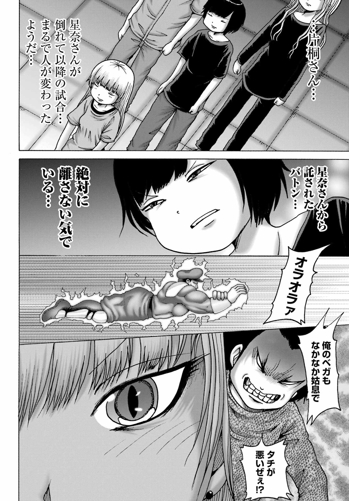 High Score Girl DASH Chap 57 - Next Chap 58
