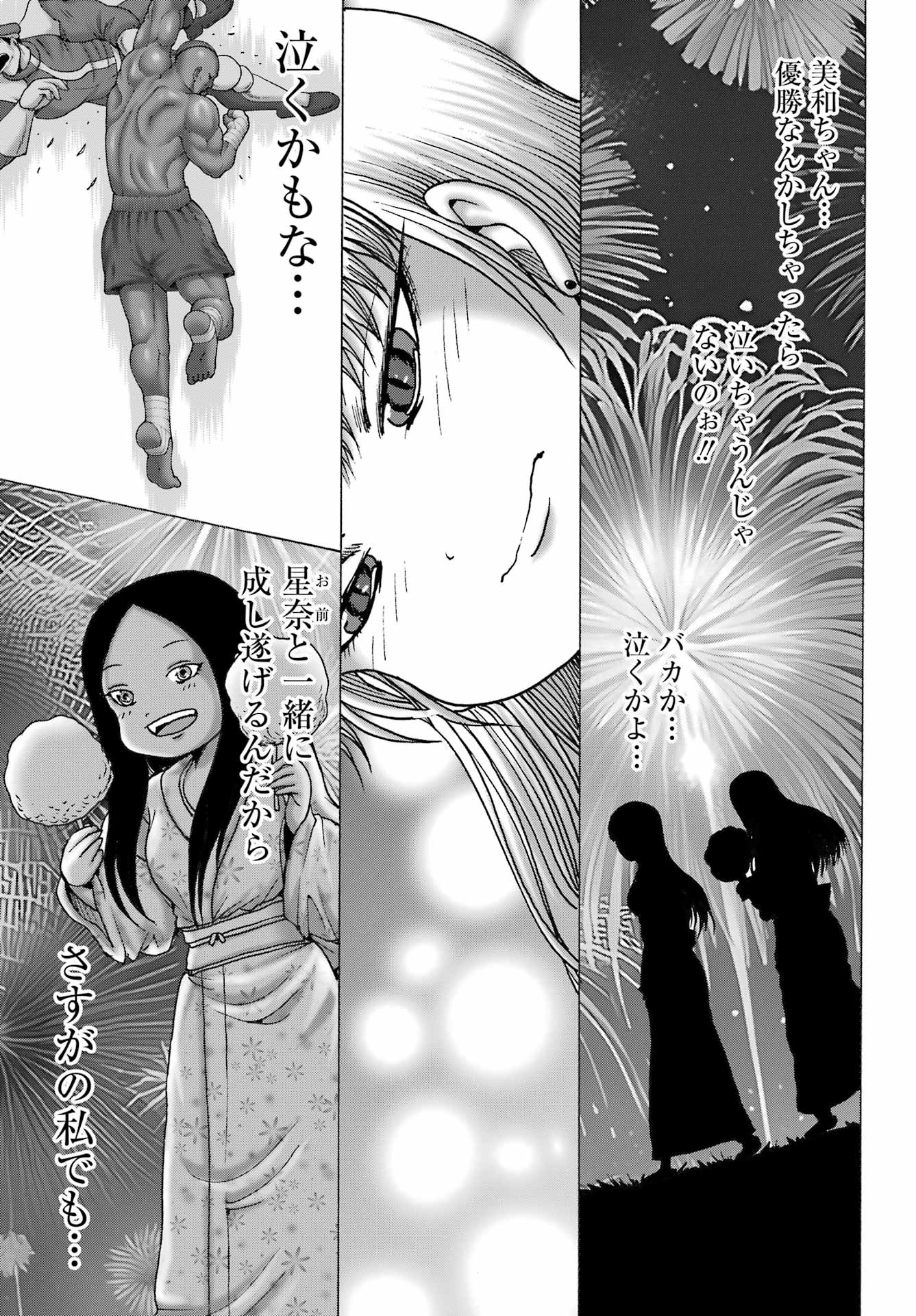 High Score Girl DASH Chap 57 - Next Chap 58