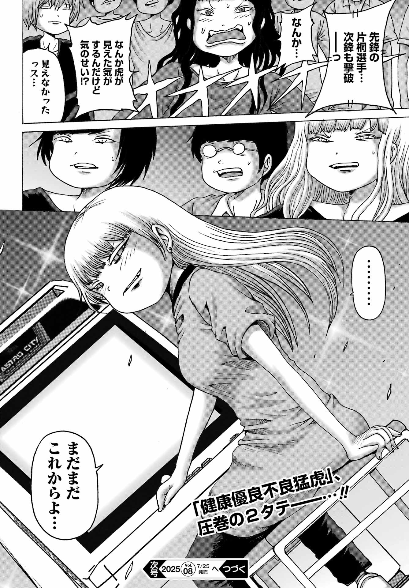High Score Girl DASH Chap 57 - Next Chap 58