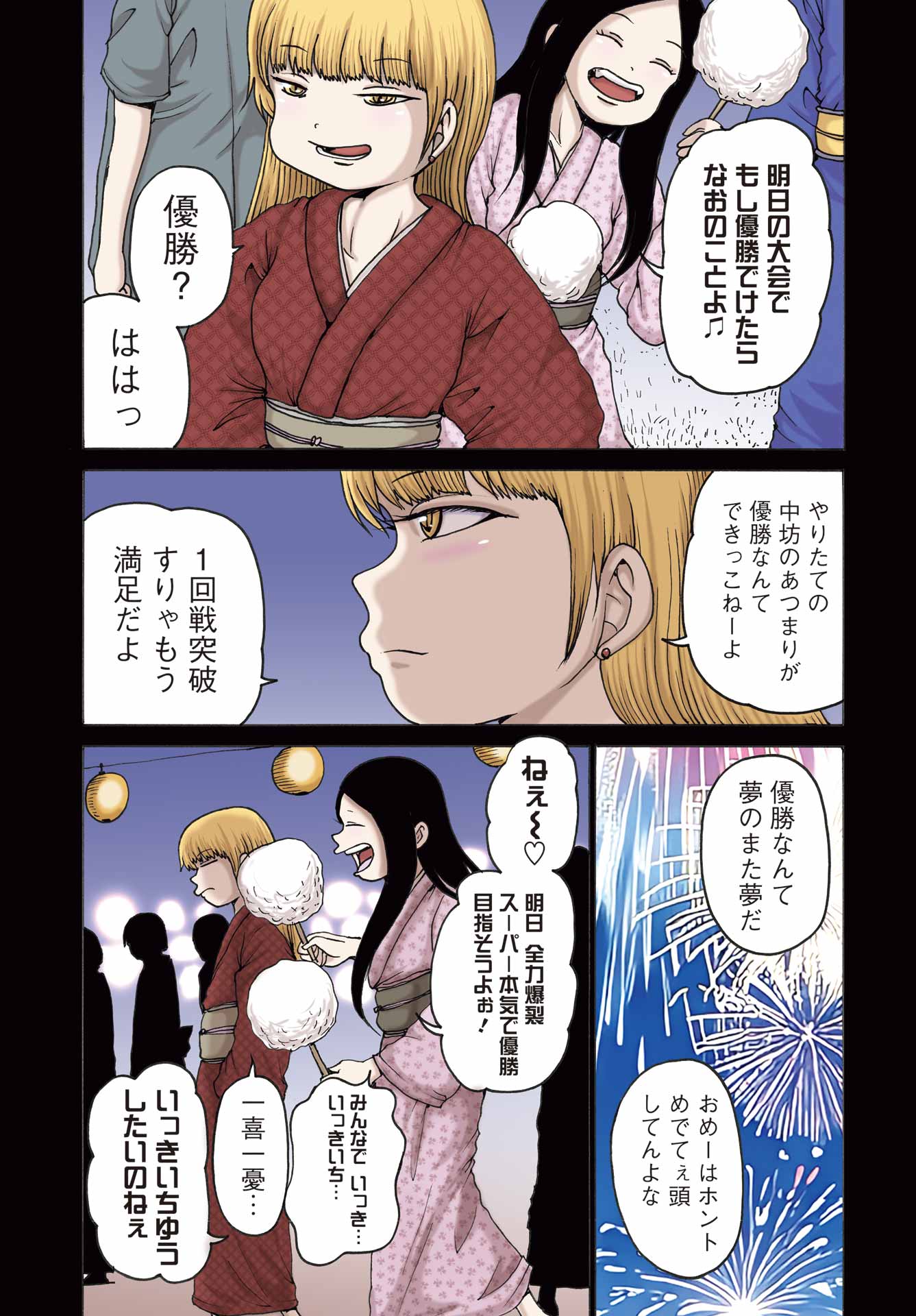 High Score Girl DASH Chap 57 - Next Chap 58