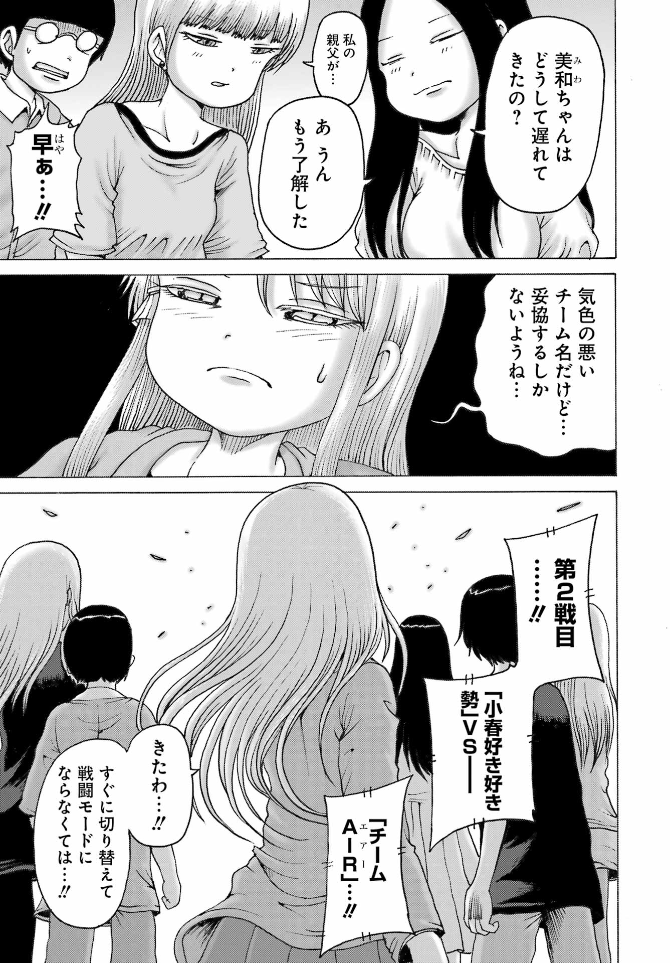 High Score Girl DASH Chap 54 - Next Chap 55