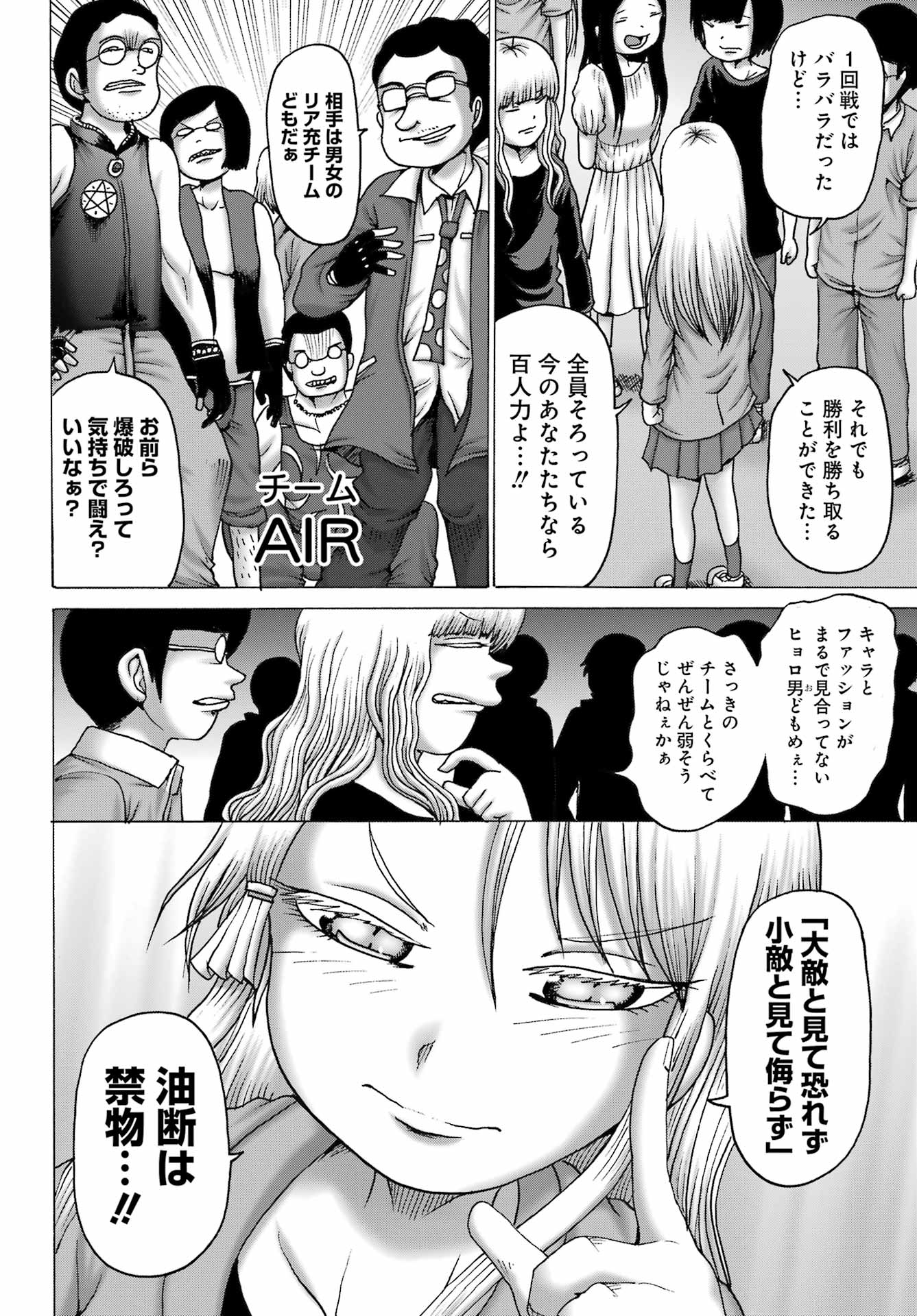 High Score Girl DASH Chap 54 - Next Chap 55