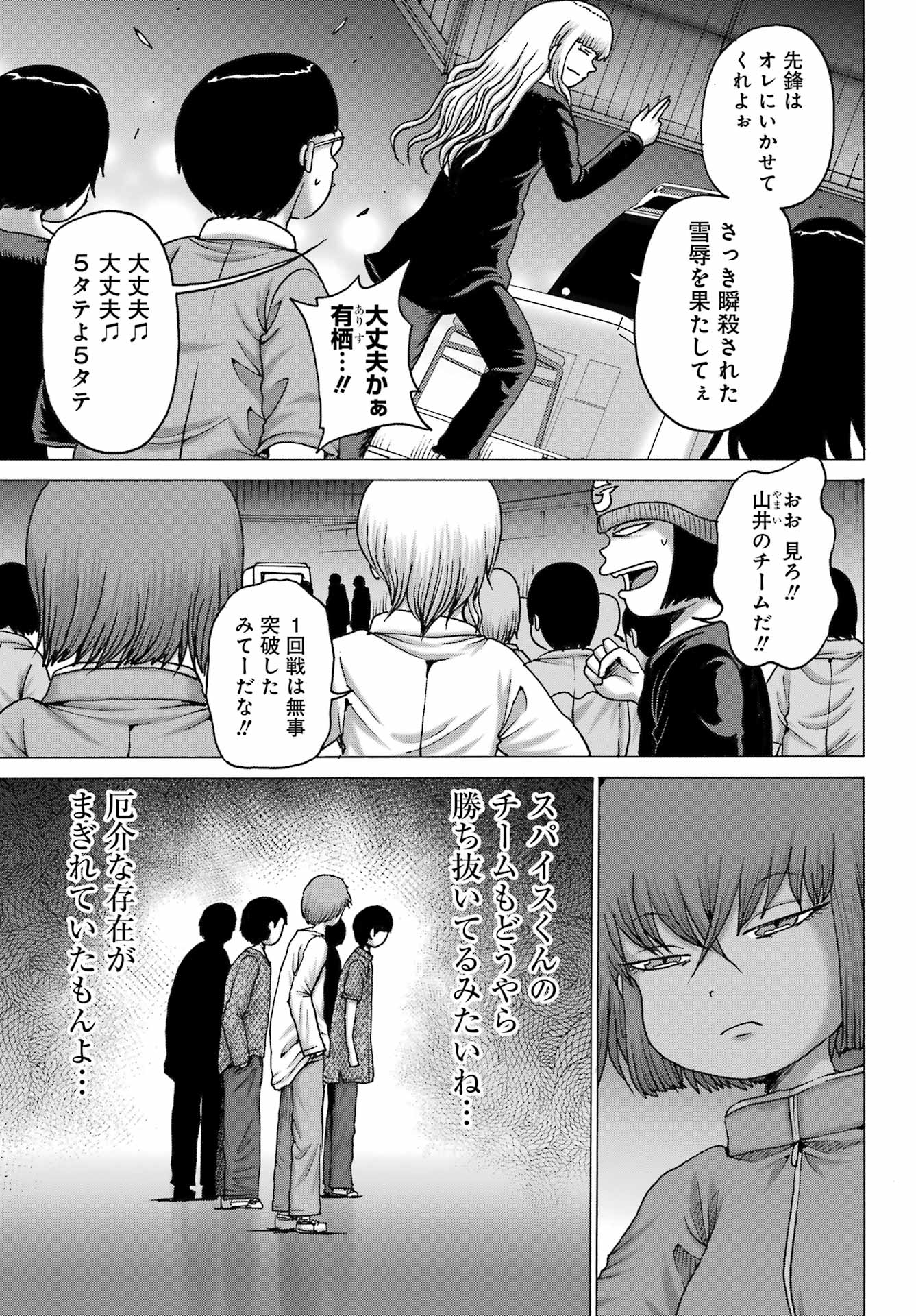 High Score Girl DASH Chap 54 - Next Chap 55