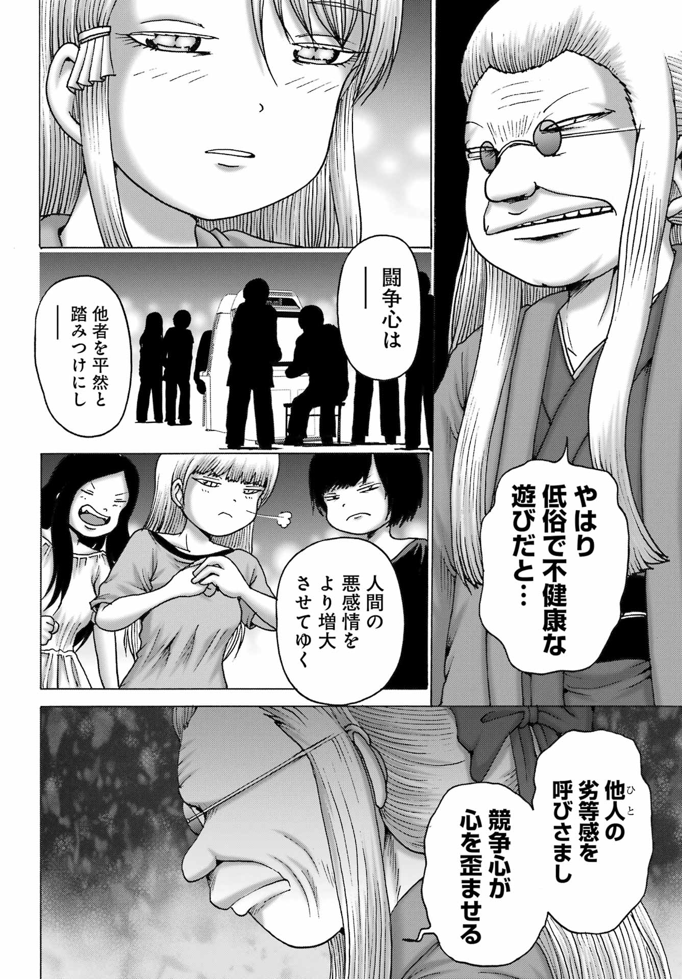 High Score Girl DASH Chap 54 - Next Chap 55