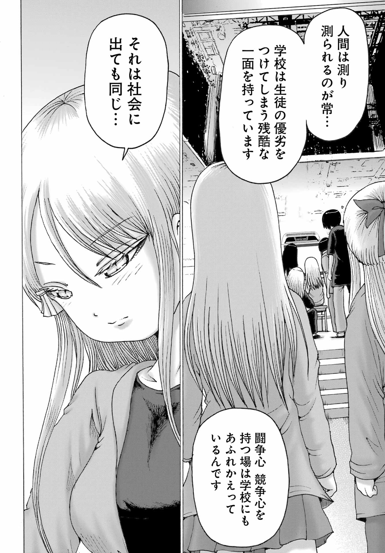 High Score Girl DASH Chap 54 - Next Chap 55