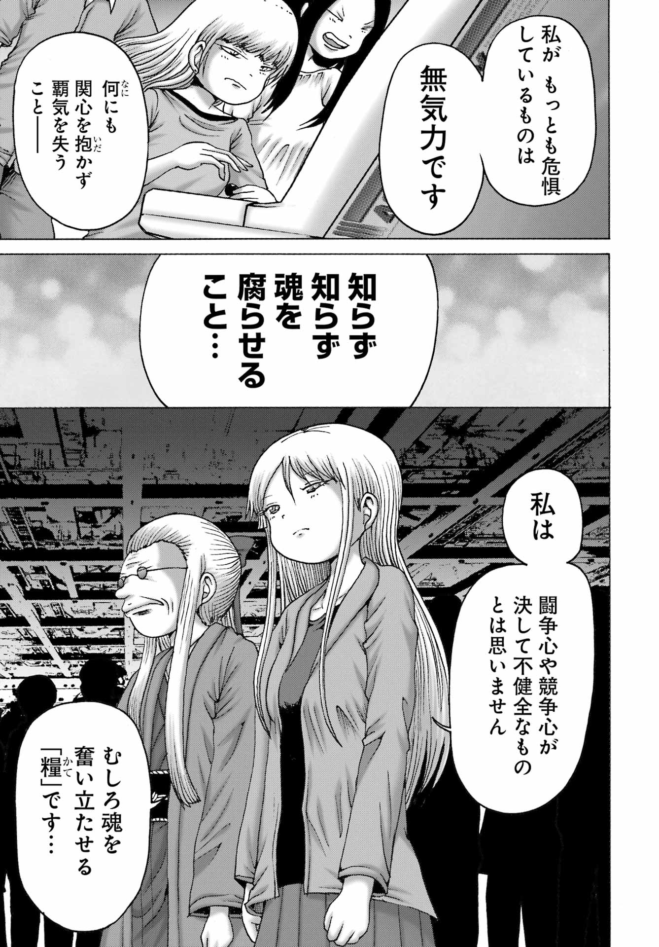 High Score Girl DASH Chap 54 - Next Chap 55