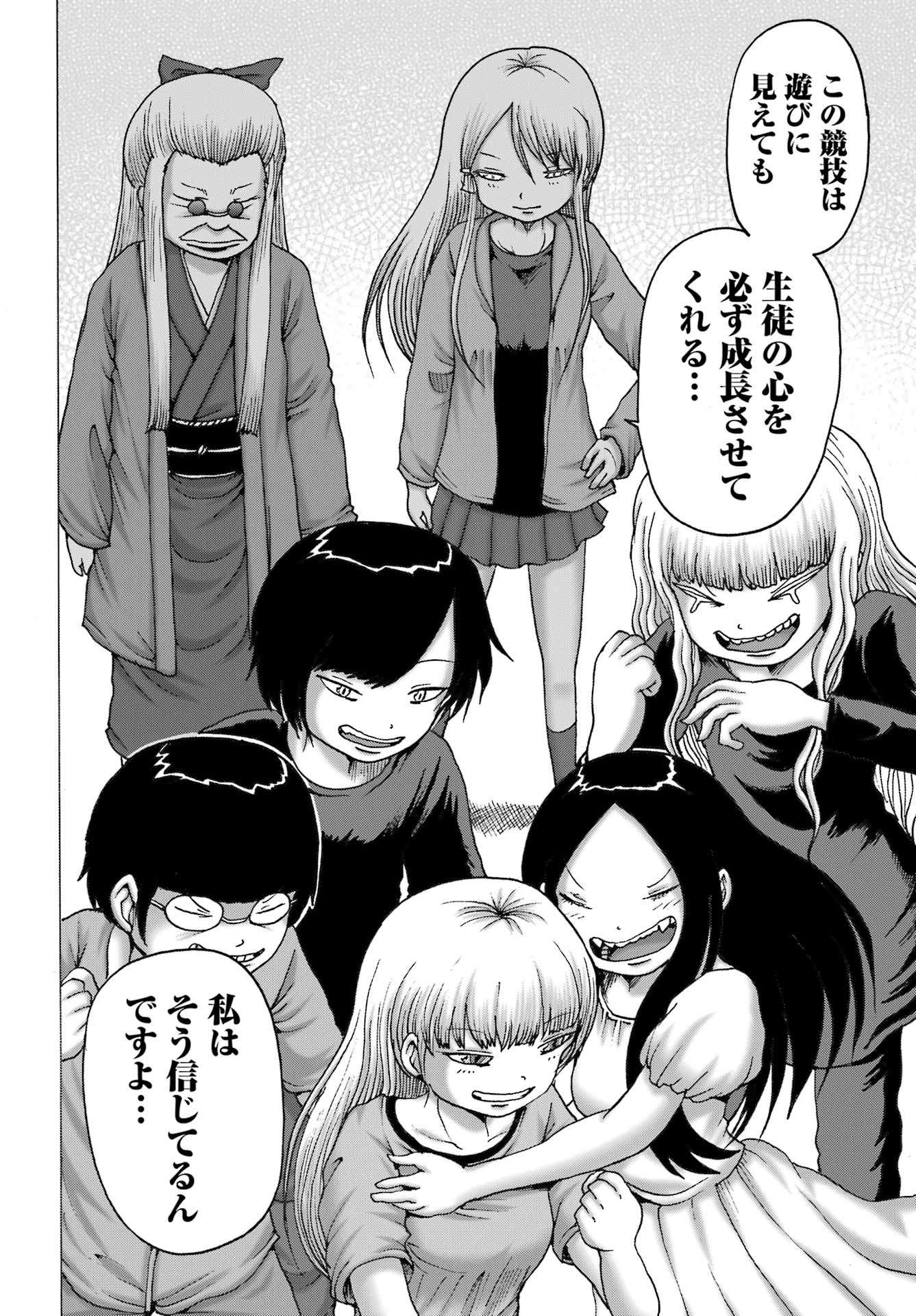 High Score Girl DASH Chap 54 - Next Chap 55