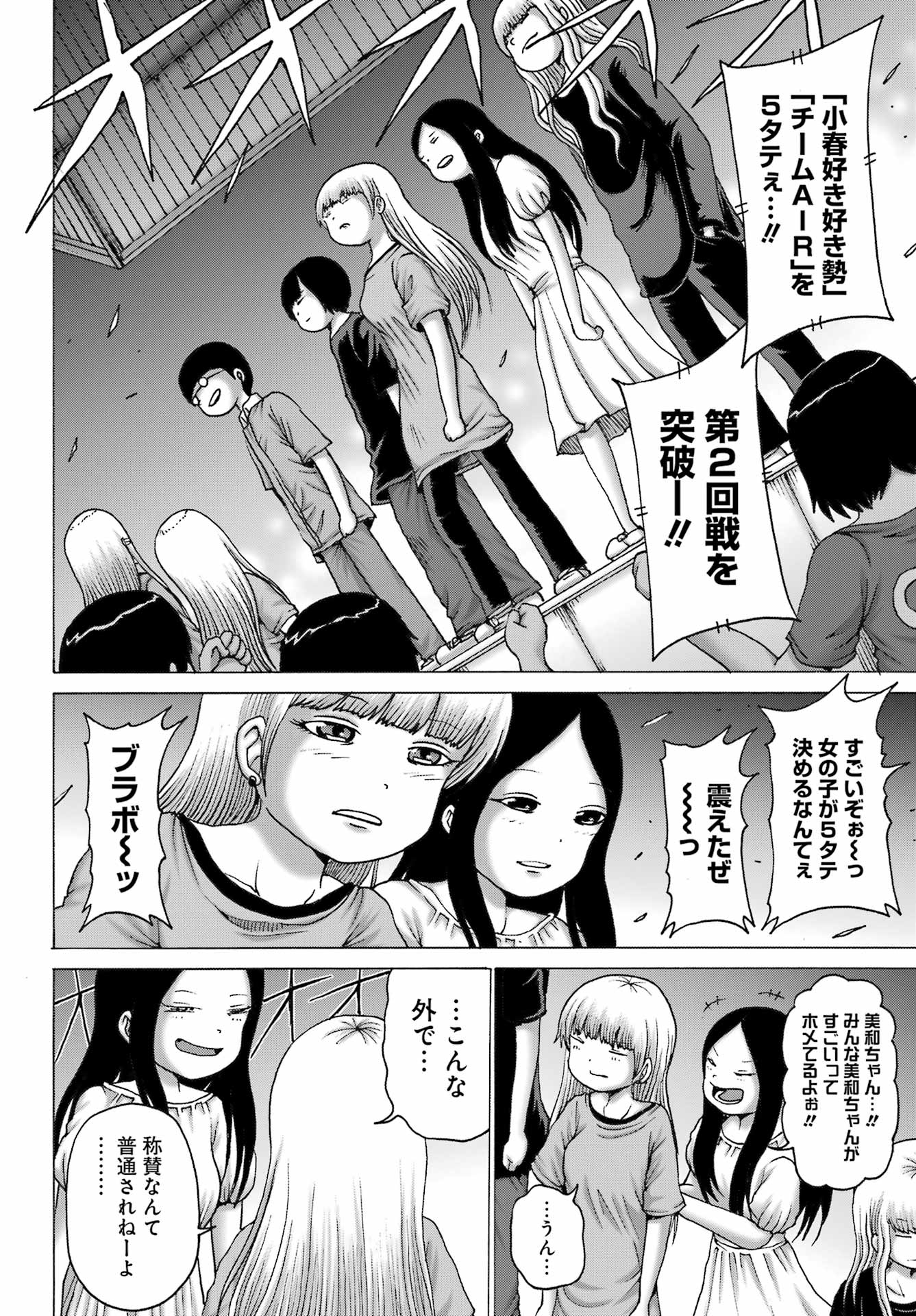 High Score Girl DASH Chap 54 - Next Chap 55