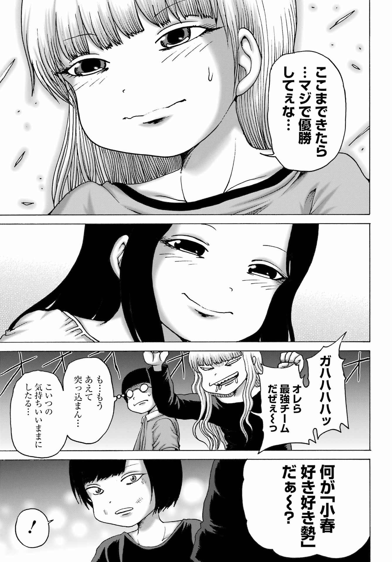High Score Girl DASH Chap 54 - Next Chap 55
