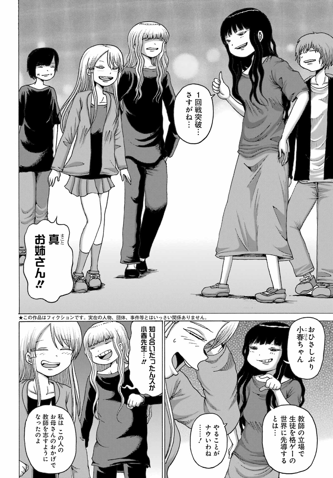 High Score Girl DASH Chap 54 - Next Chap 55