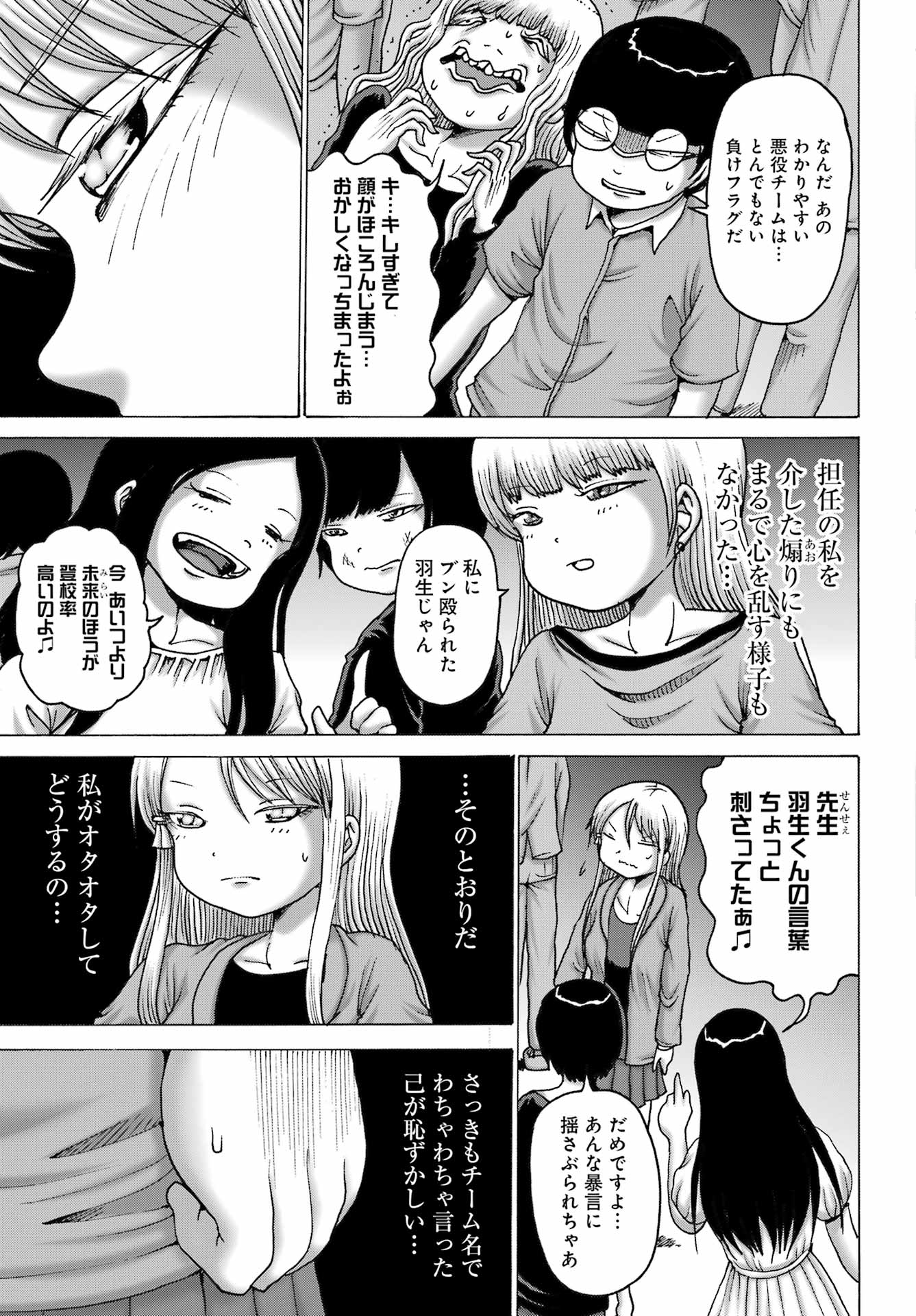 High Score Girl DASH Chap 54 - Next Chap 55