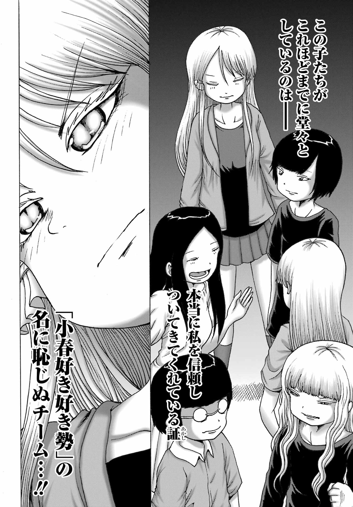 High Score Girl DASH Chap 54 - Next Chap 55