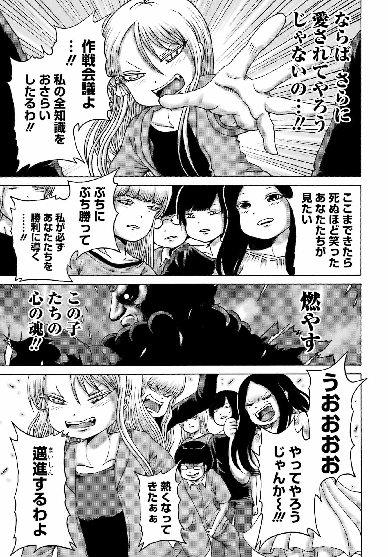 High Score Girl DASH Chap 54 - Next Chap 55