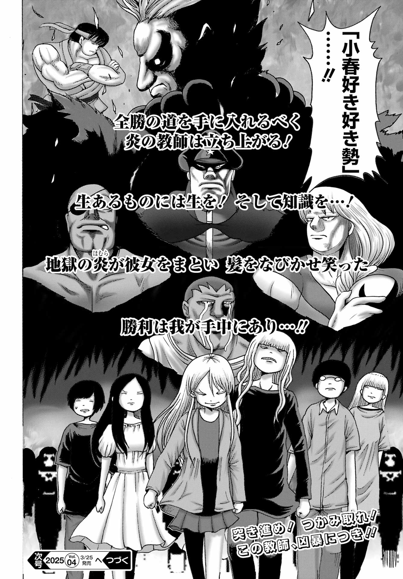 High Score Girl DASH Chap 54 - Next Chap 55