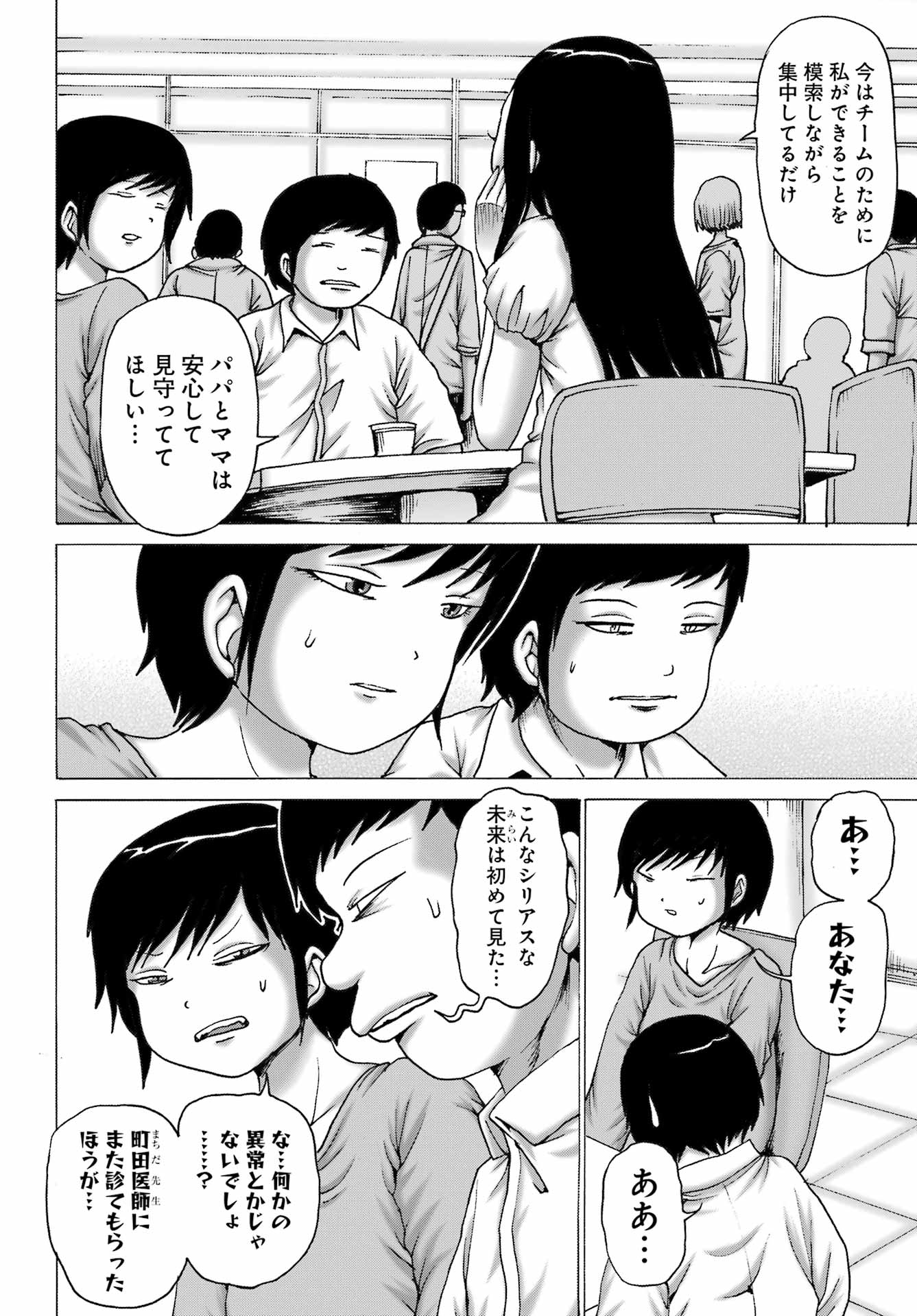 High Score Girl DASH Chap 55 - Next Chap 56