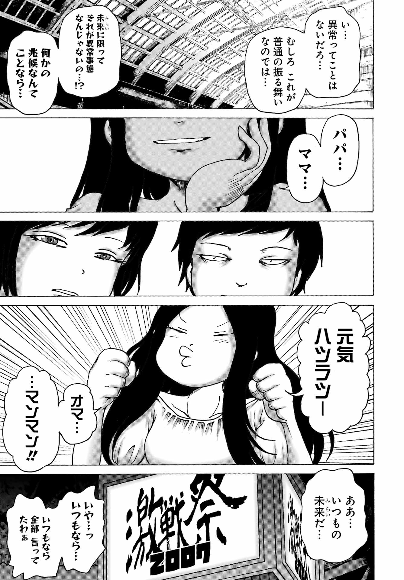 High Score Girl DASH Chap 55 - Next Chap 56
