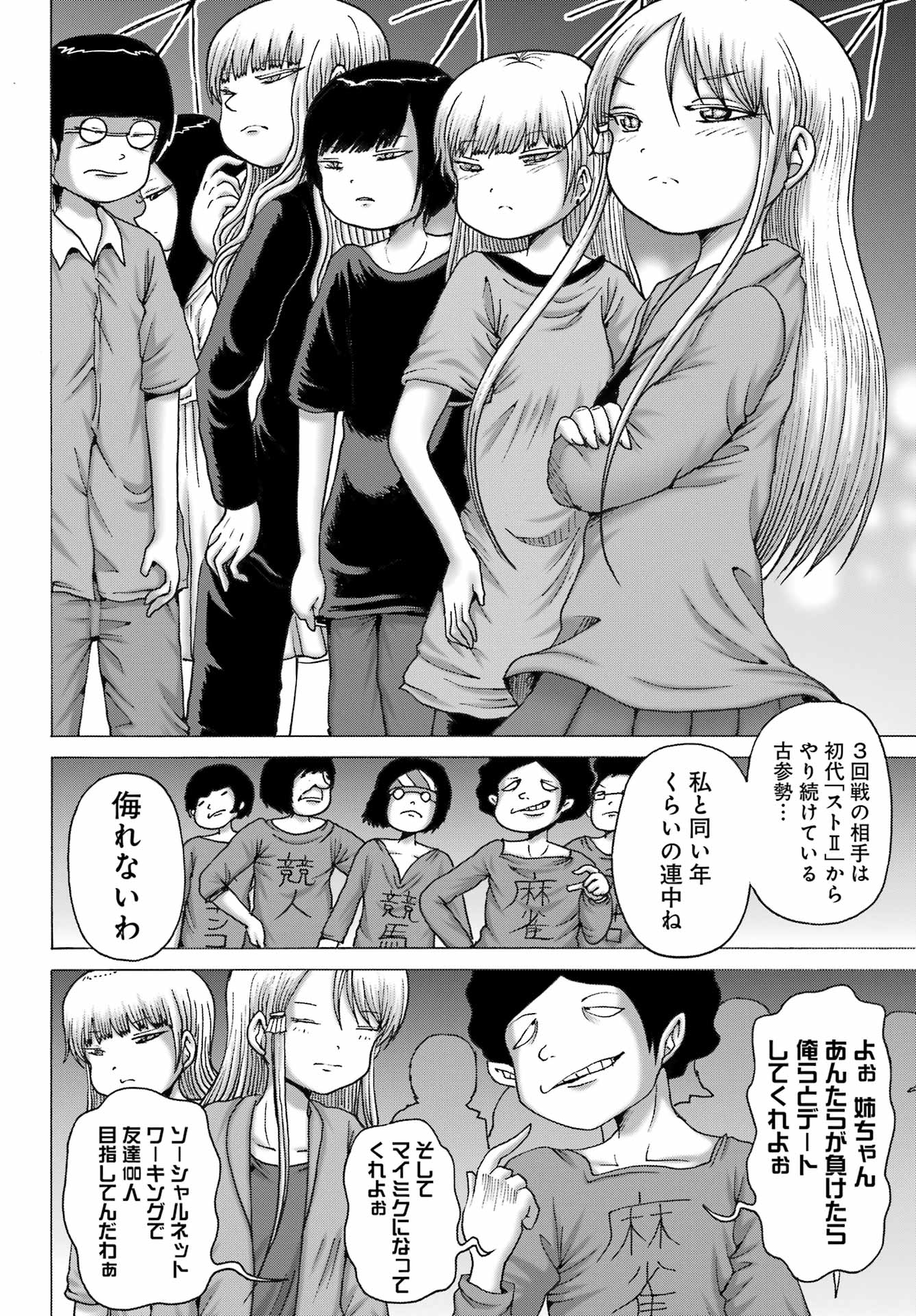 High Score Girl DASH Chap 55 - Next Chap 56