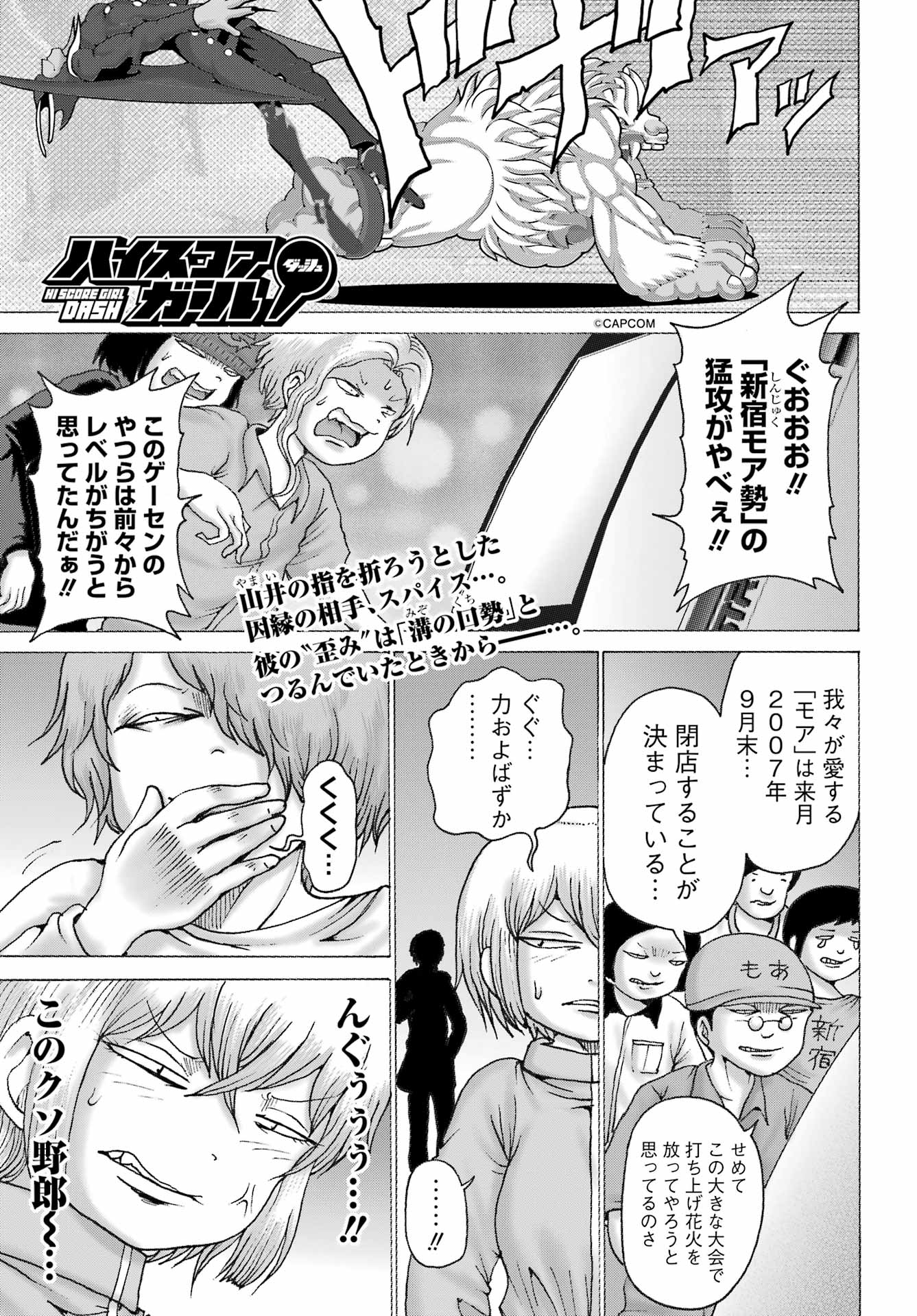 High Score Girl DASH Chap 55 - Next Chap 56