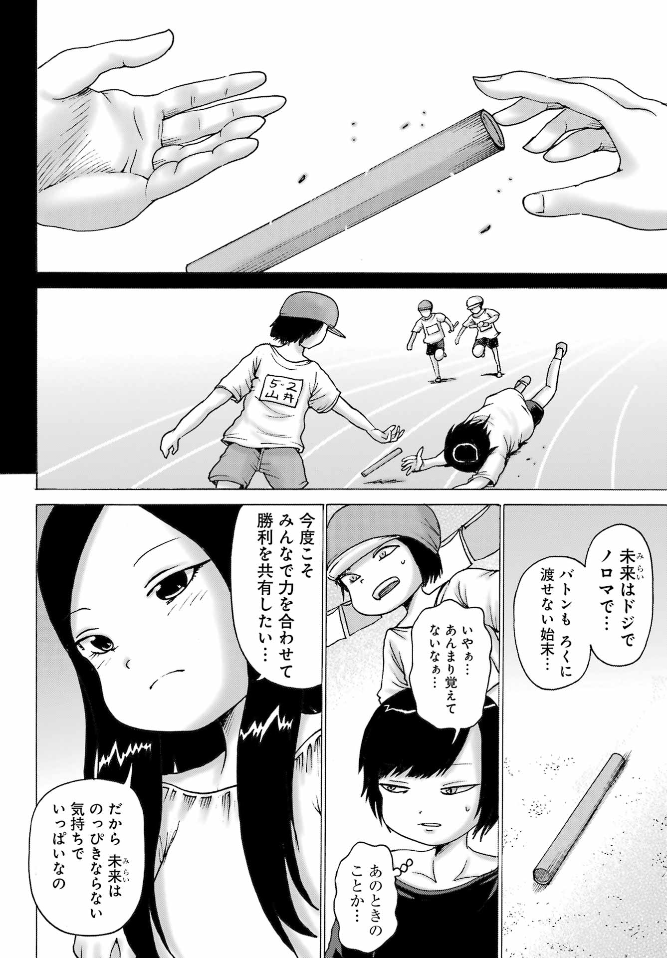 High Score Girl DASH Chap 55 - Next Chap 56