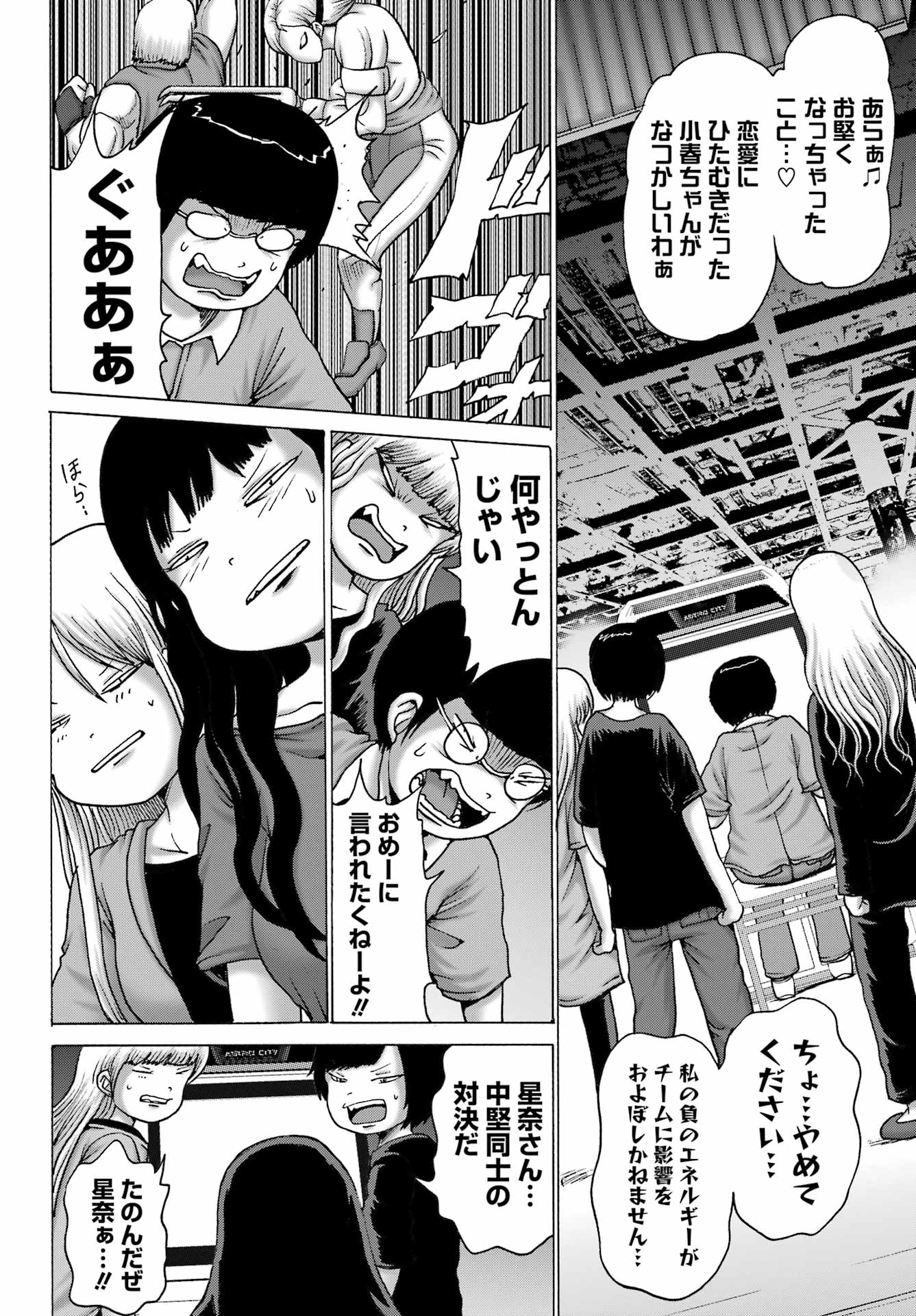 High Score Girl DASH Chap 55 - Next Chap 56
