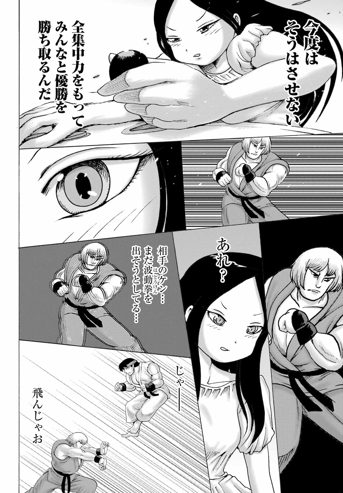 High Score Girl DASH Chap 55 - Next Chap 56