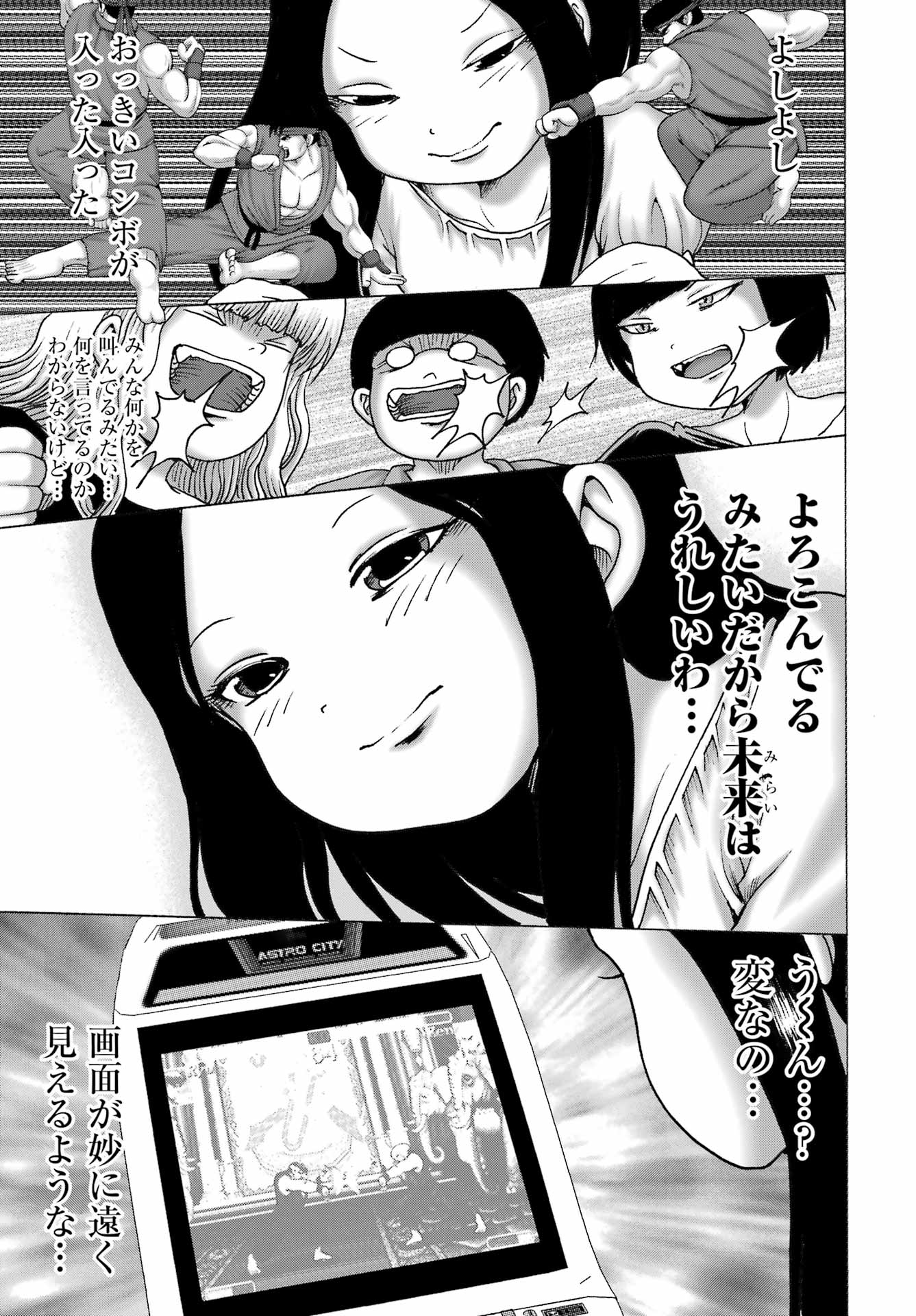 High Score Girl DASH Chap 55 - Next Chap 56